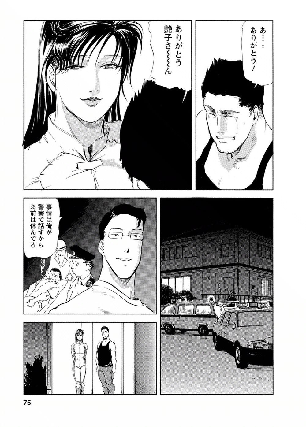 Page 73