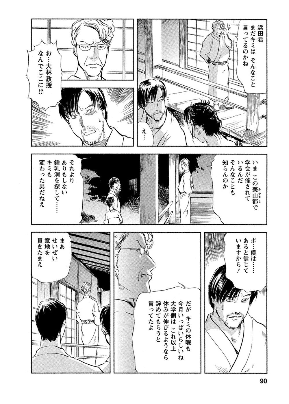 Page 87