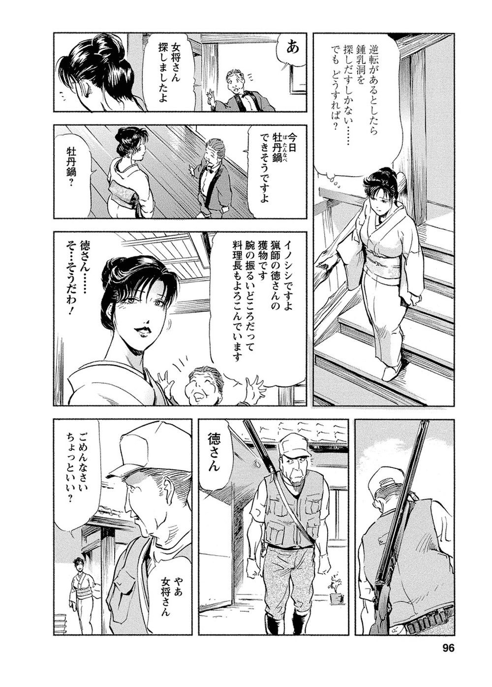Page 93