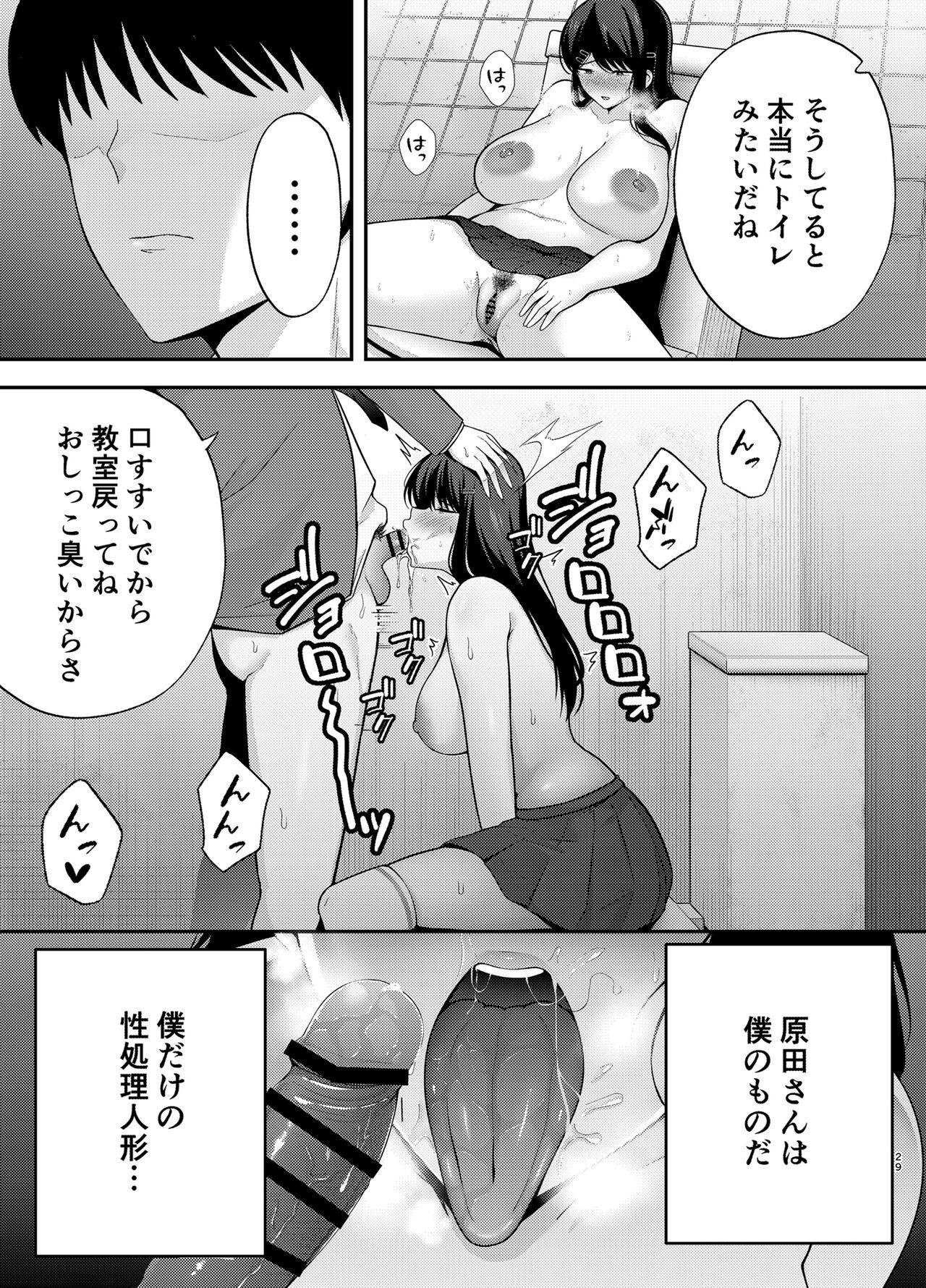 Page 29