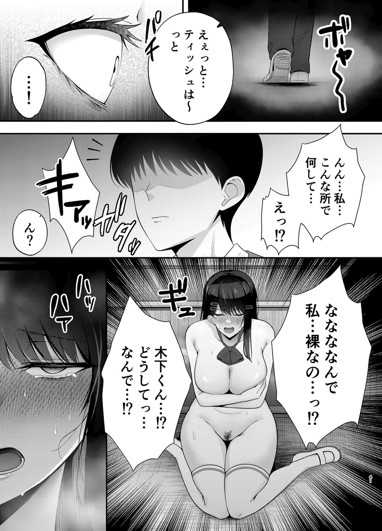 Page 41