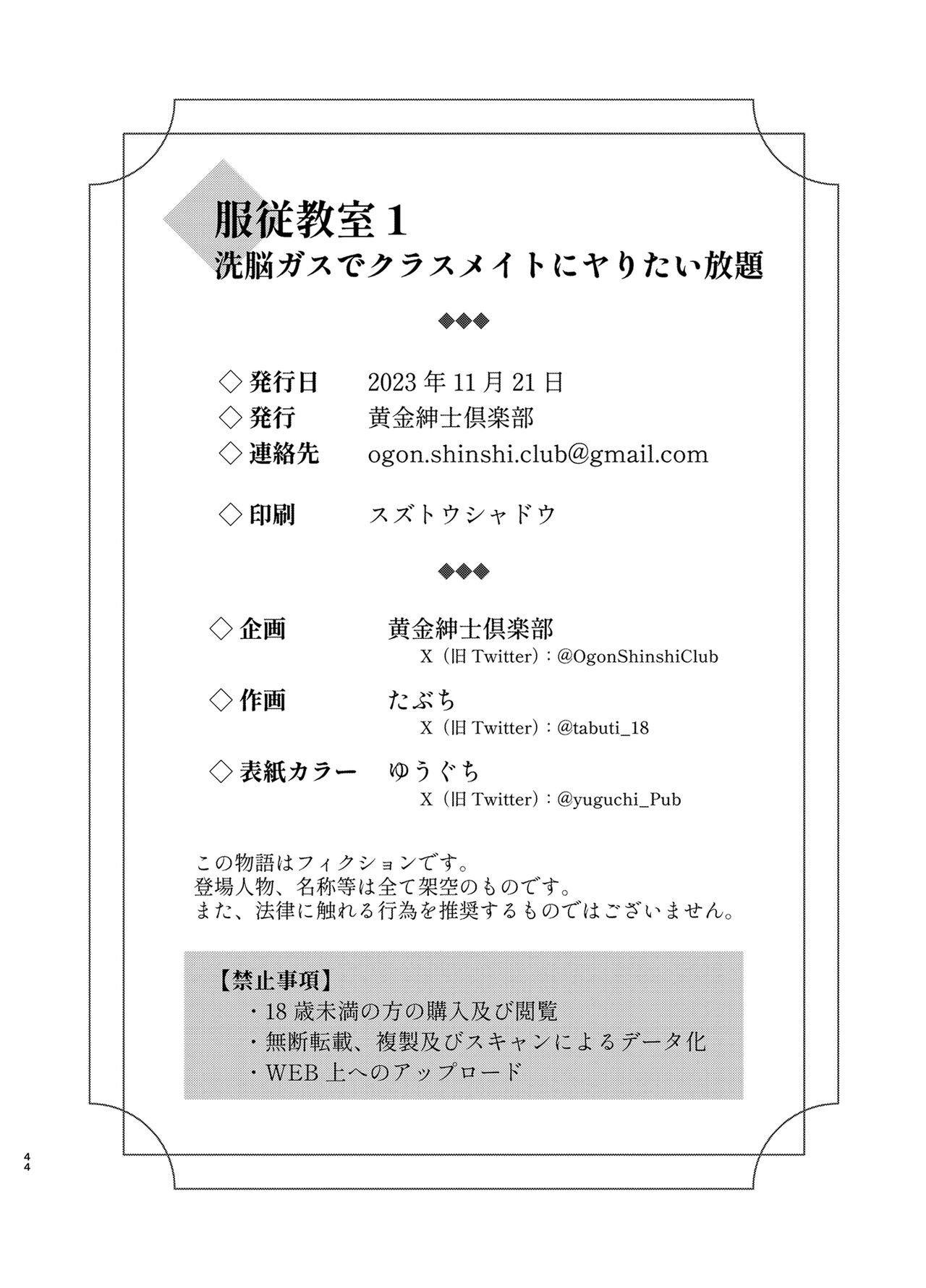 Page 44