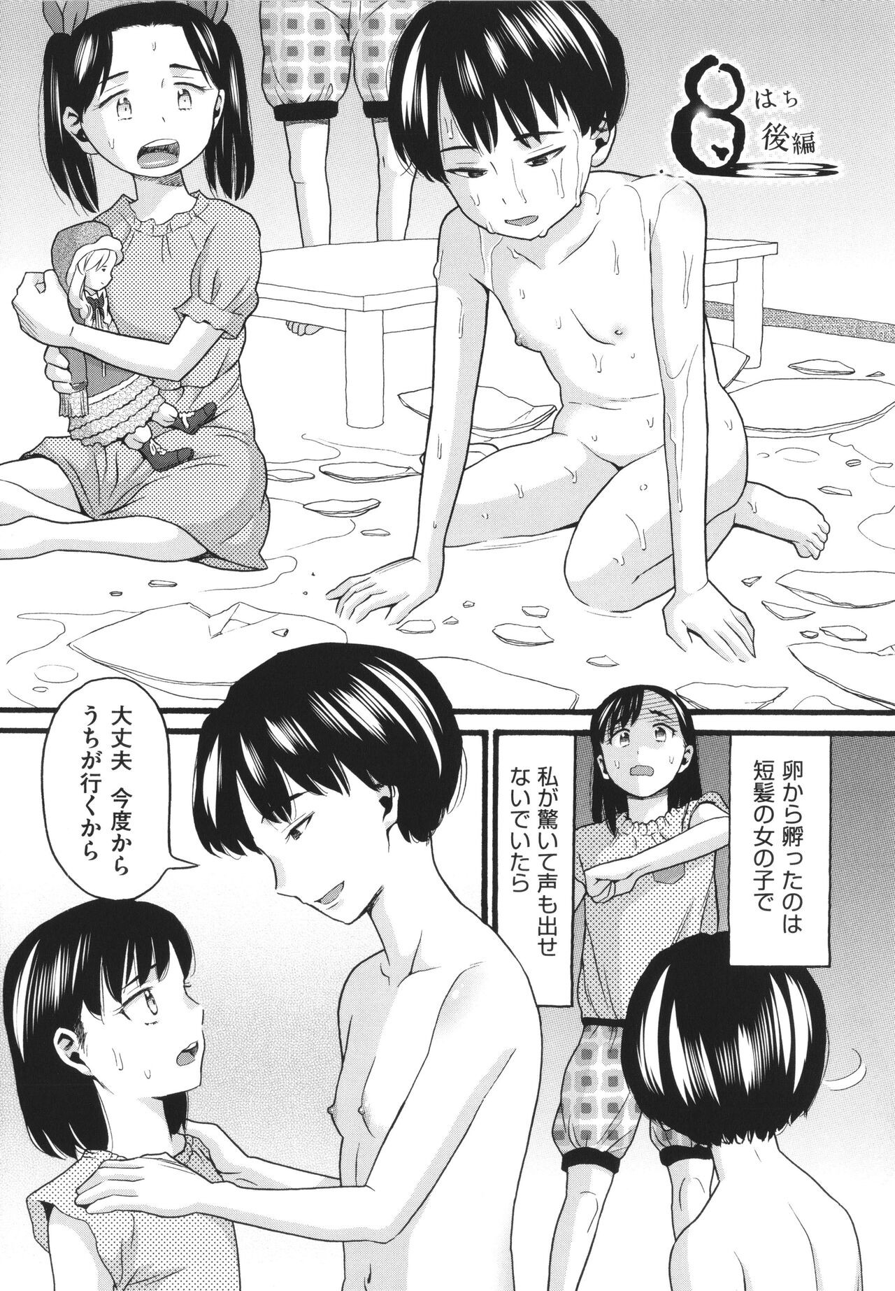 Page 113