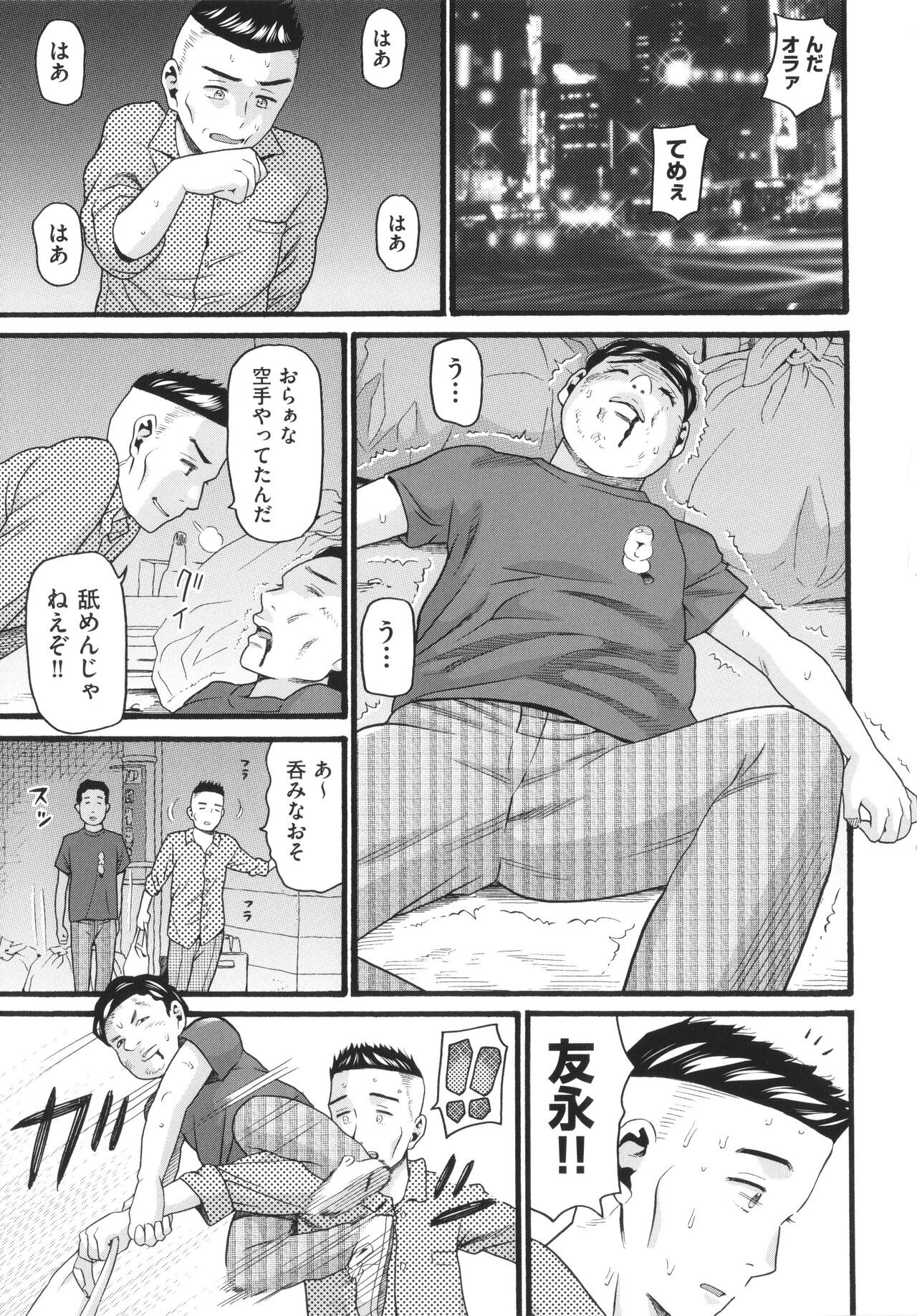 Page 141