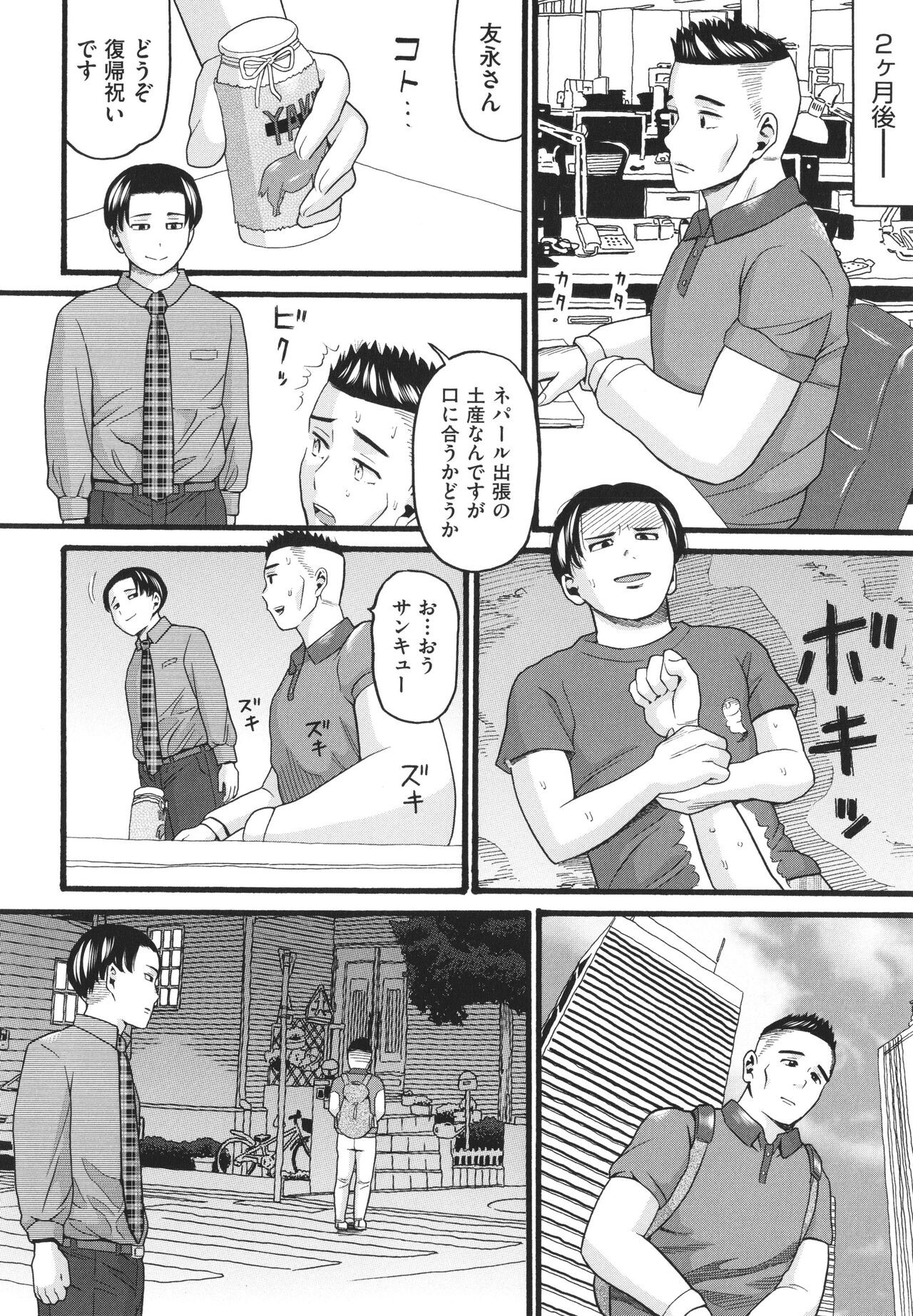Page 144