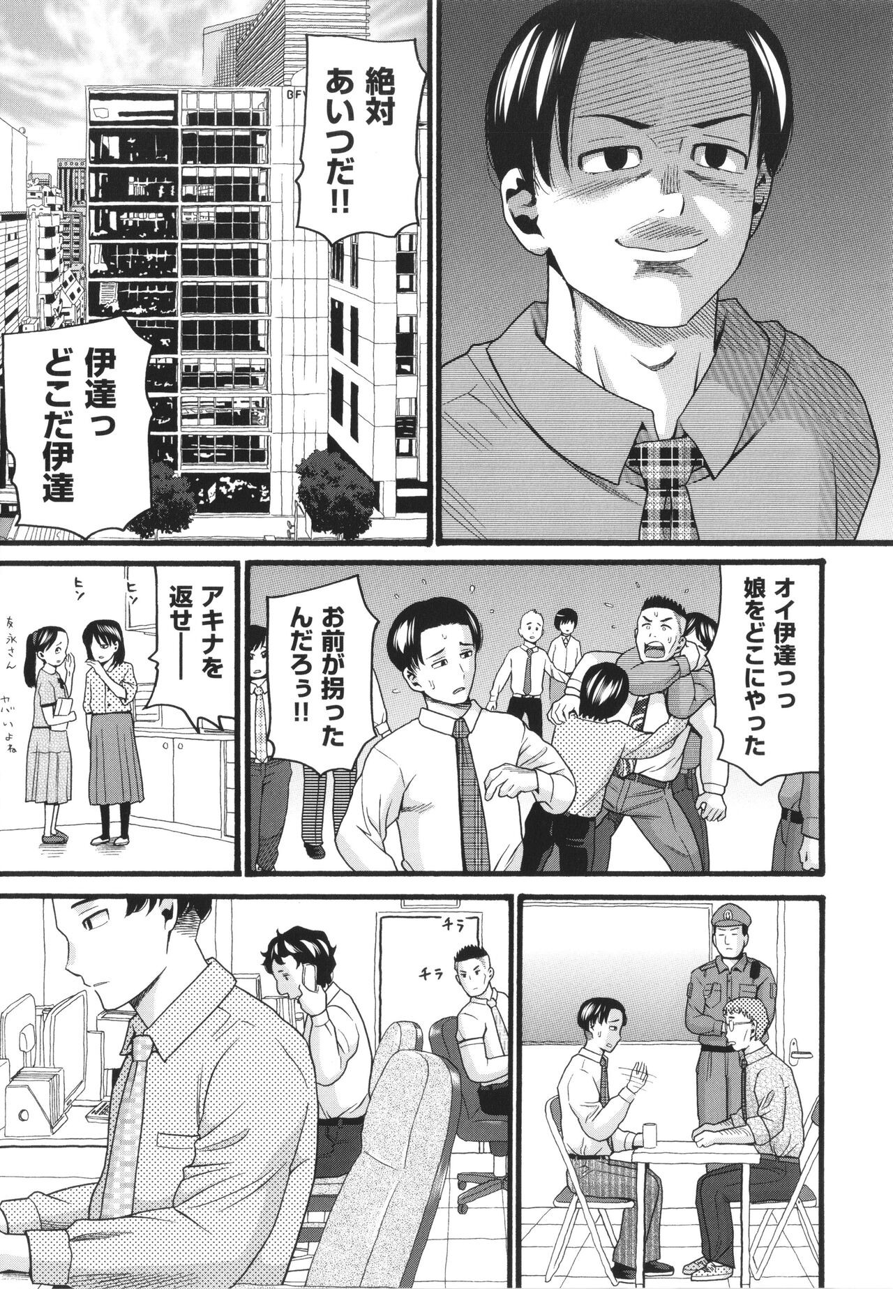Page 145