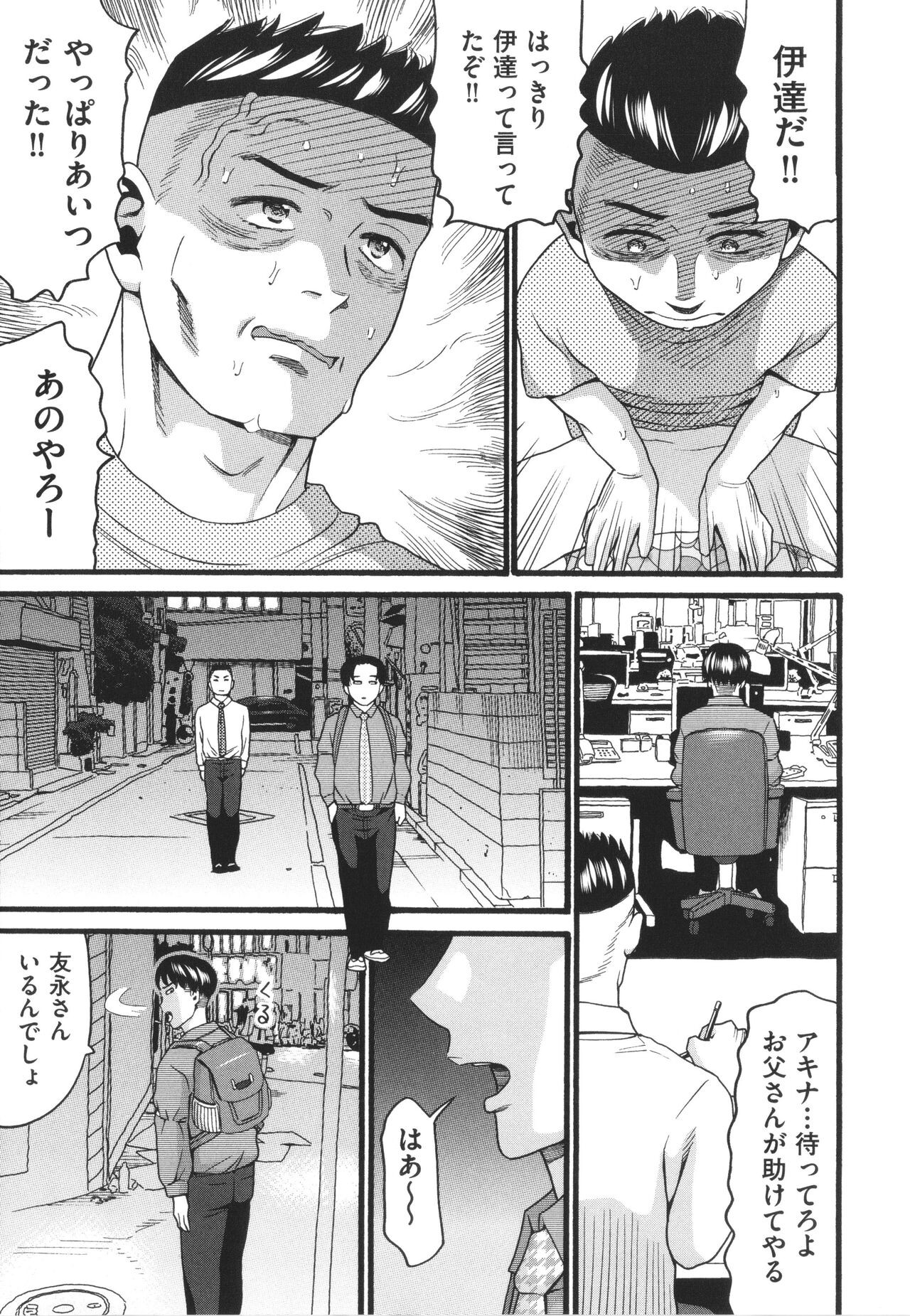 Page 167