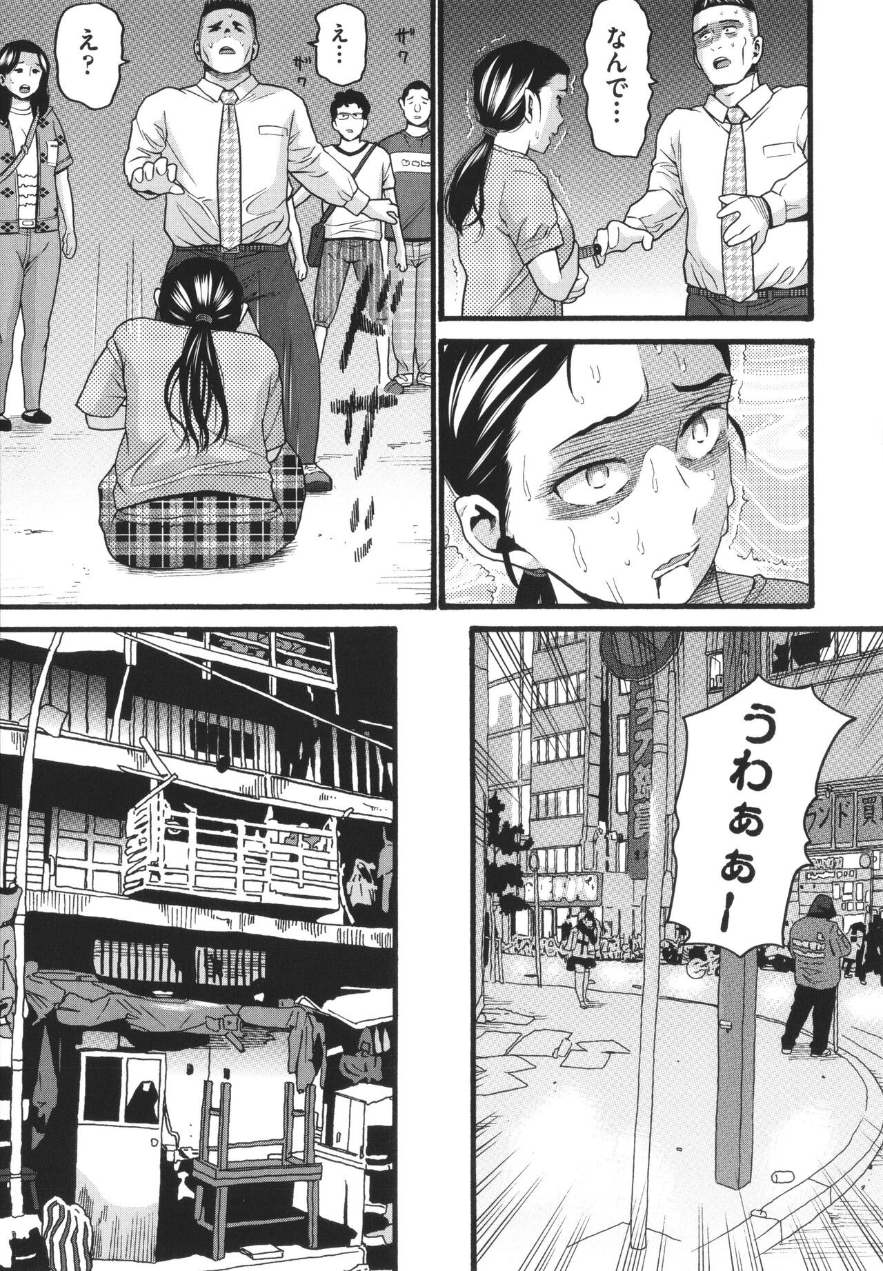 Page 171