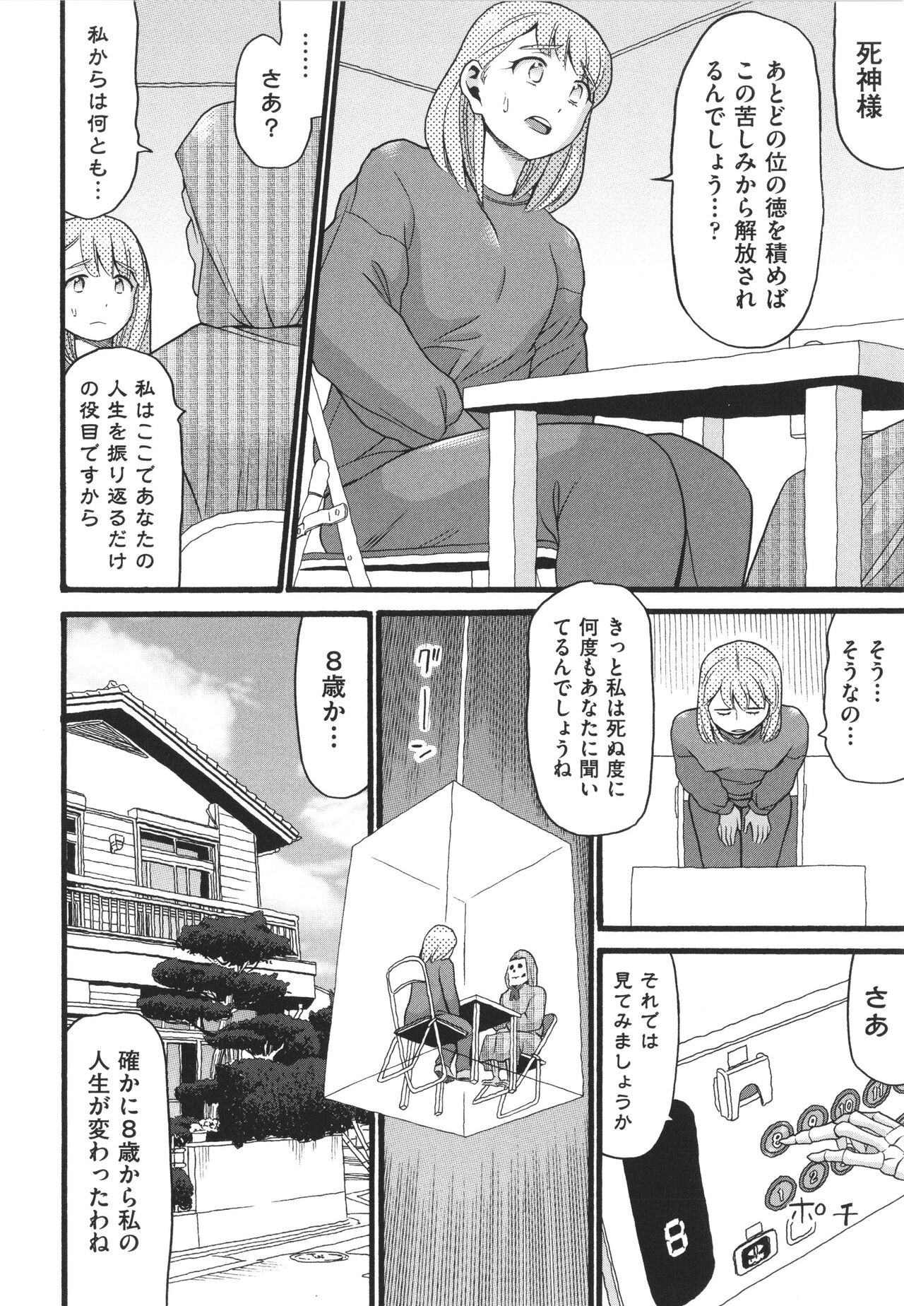 Page 178