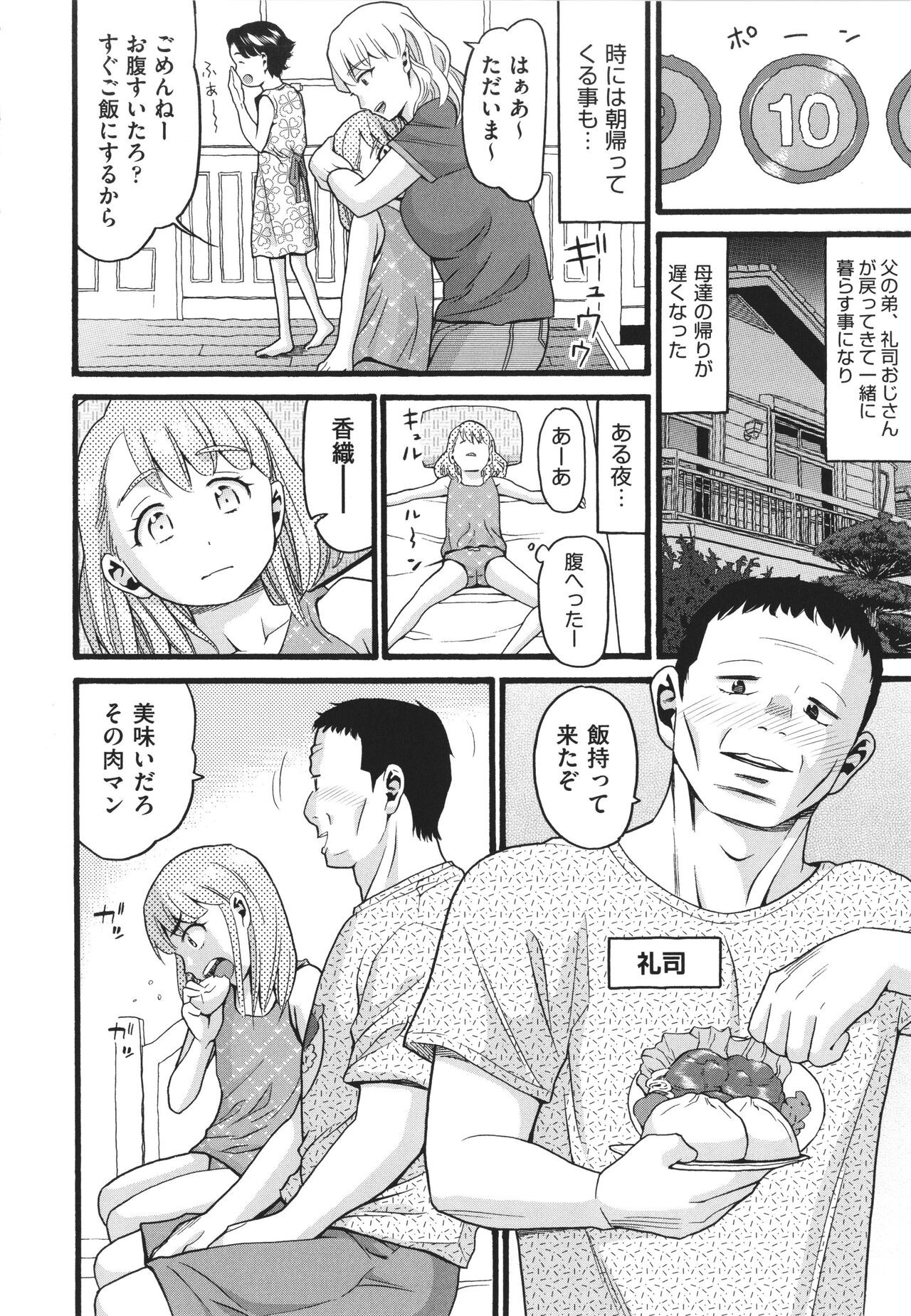 Page 180