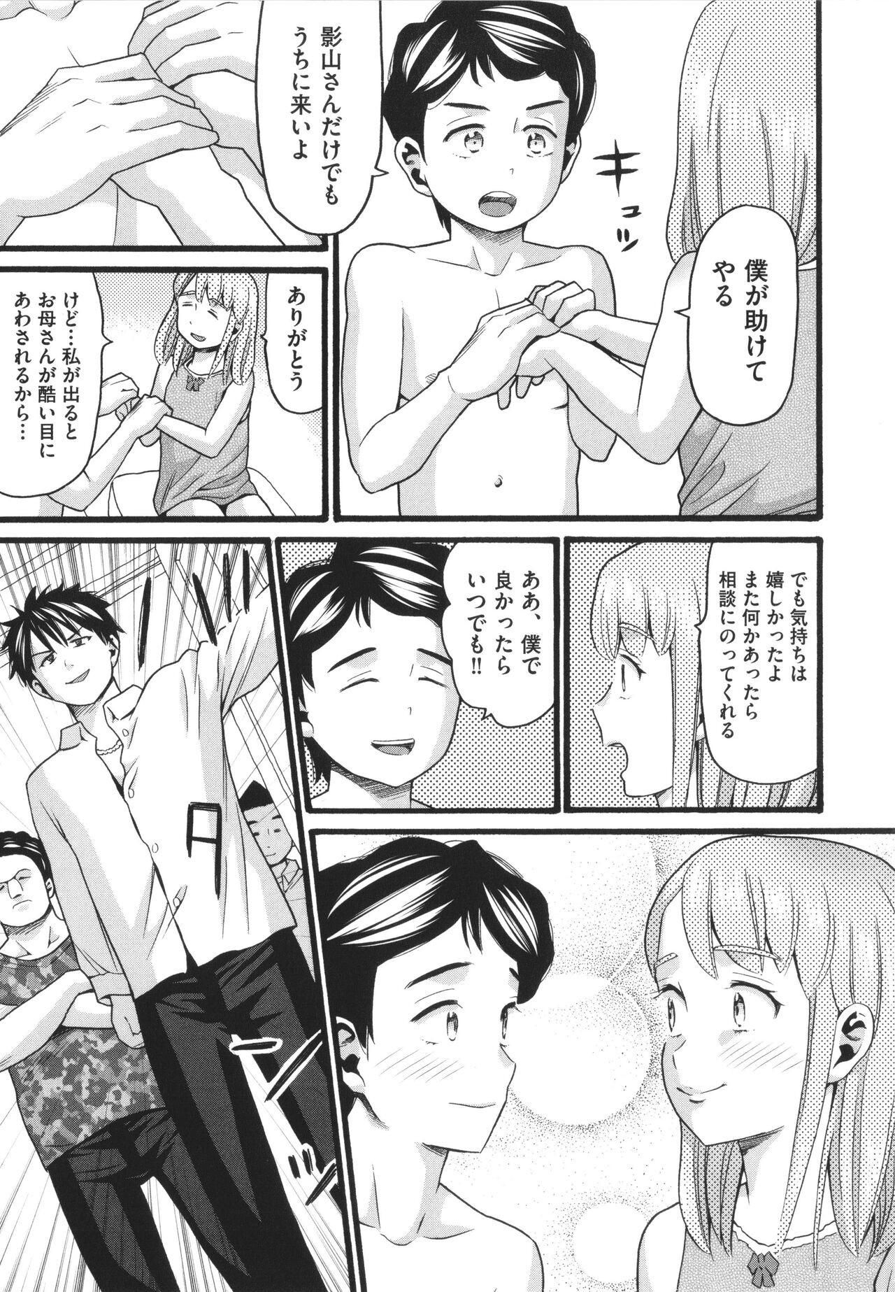 Page 195