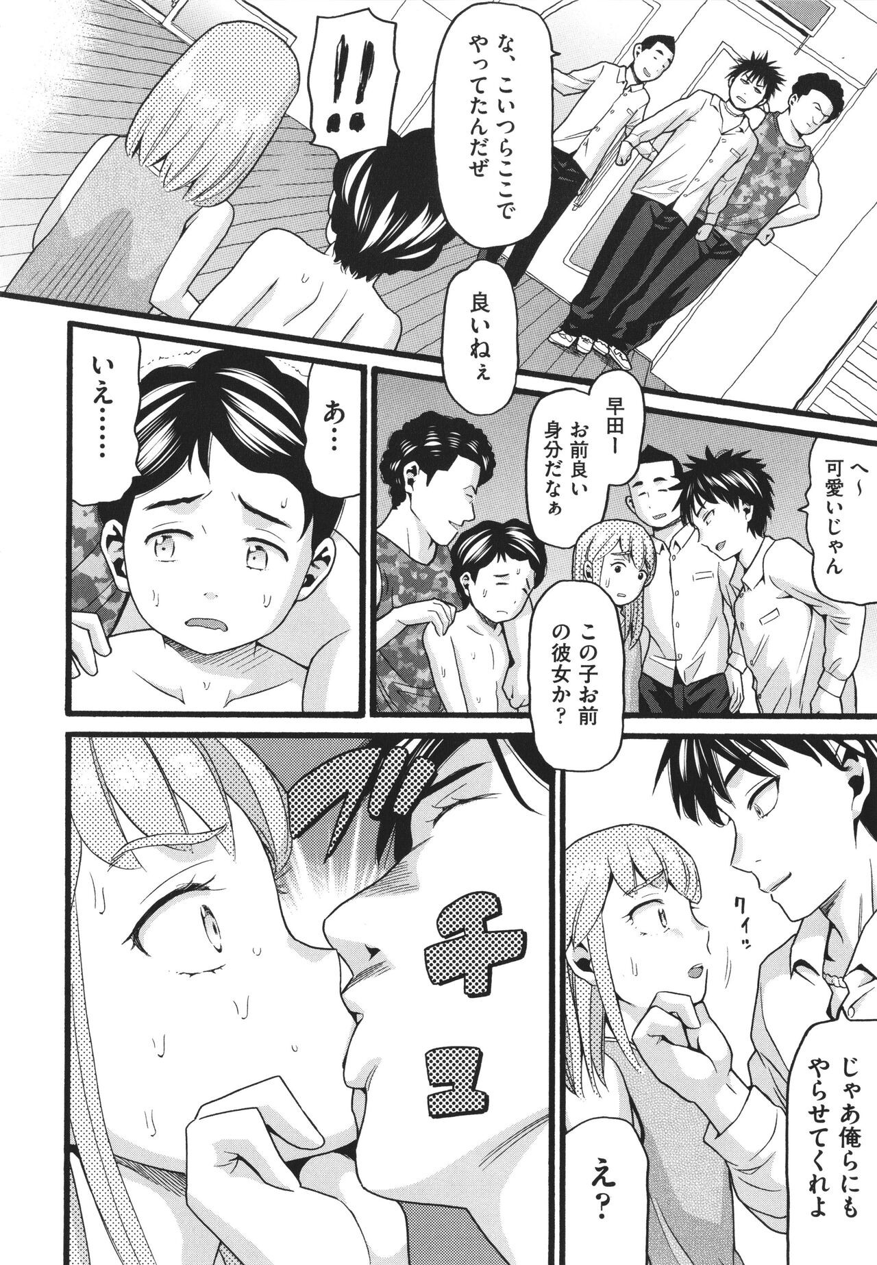 Page 196