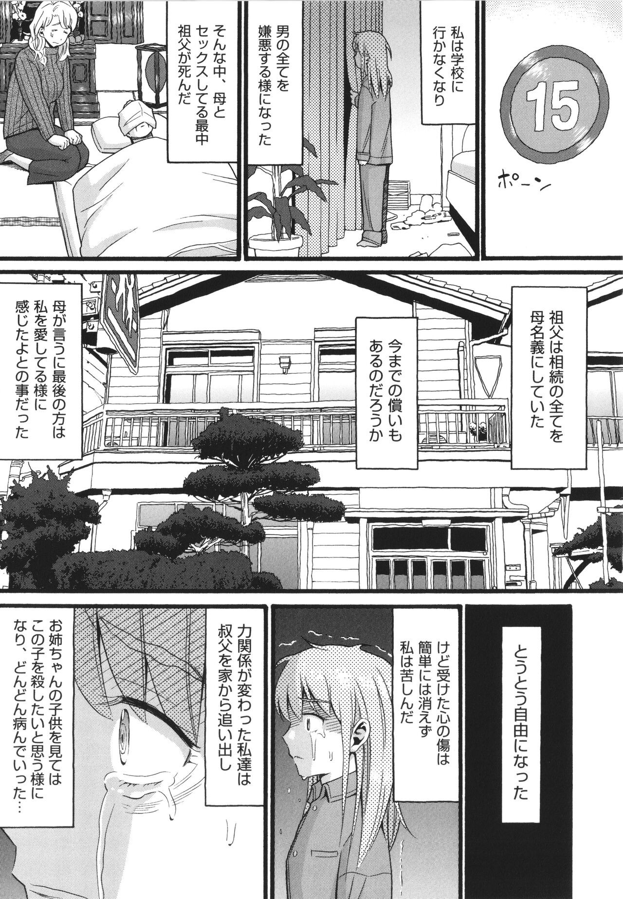 Page 201
