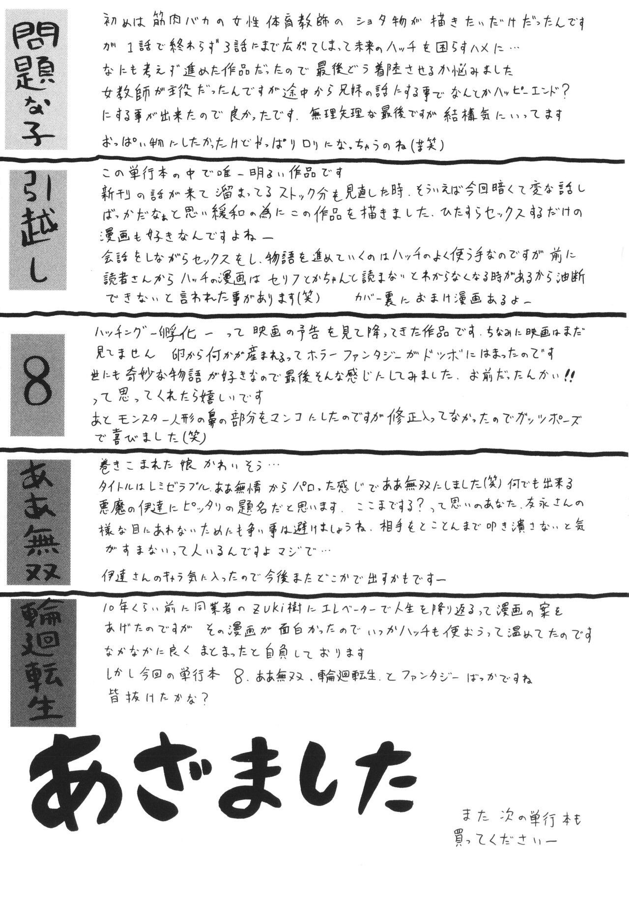 Page 203