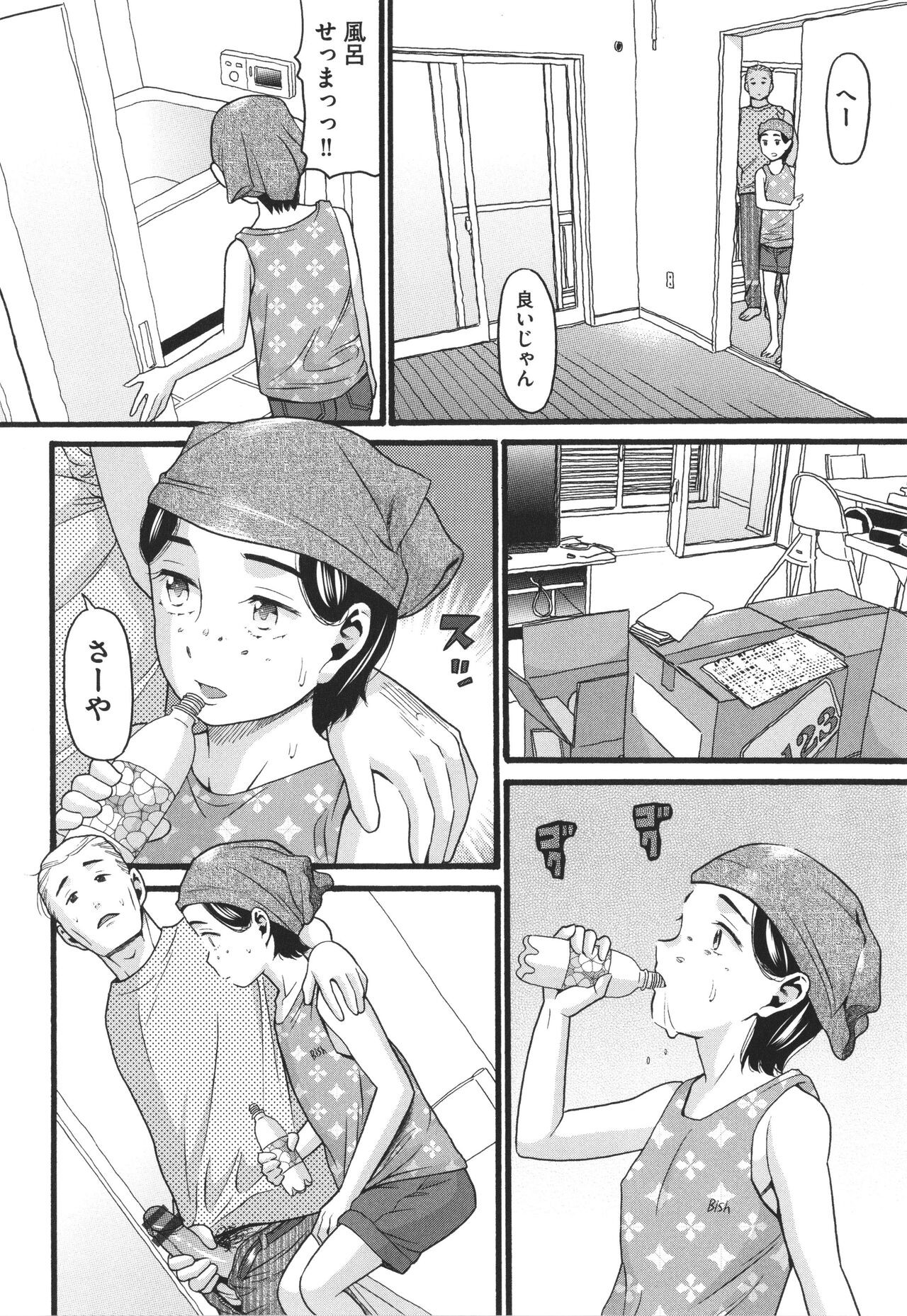 Page 71