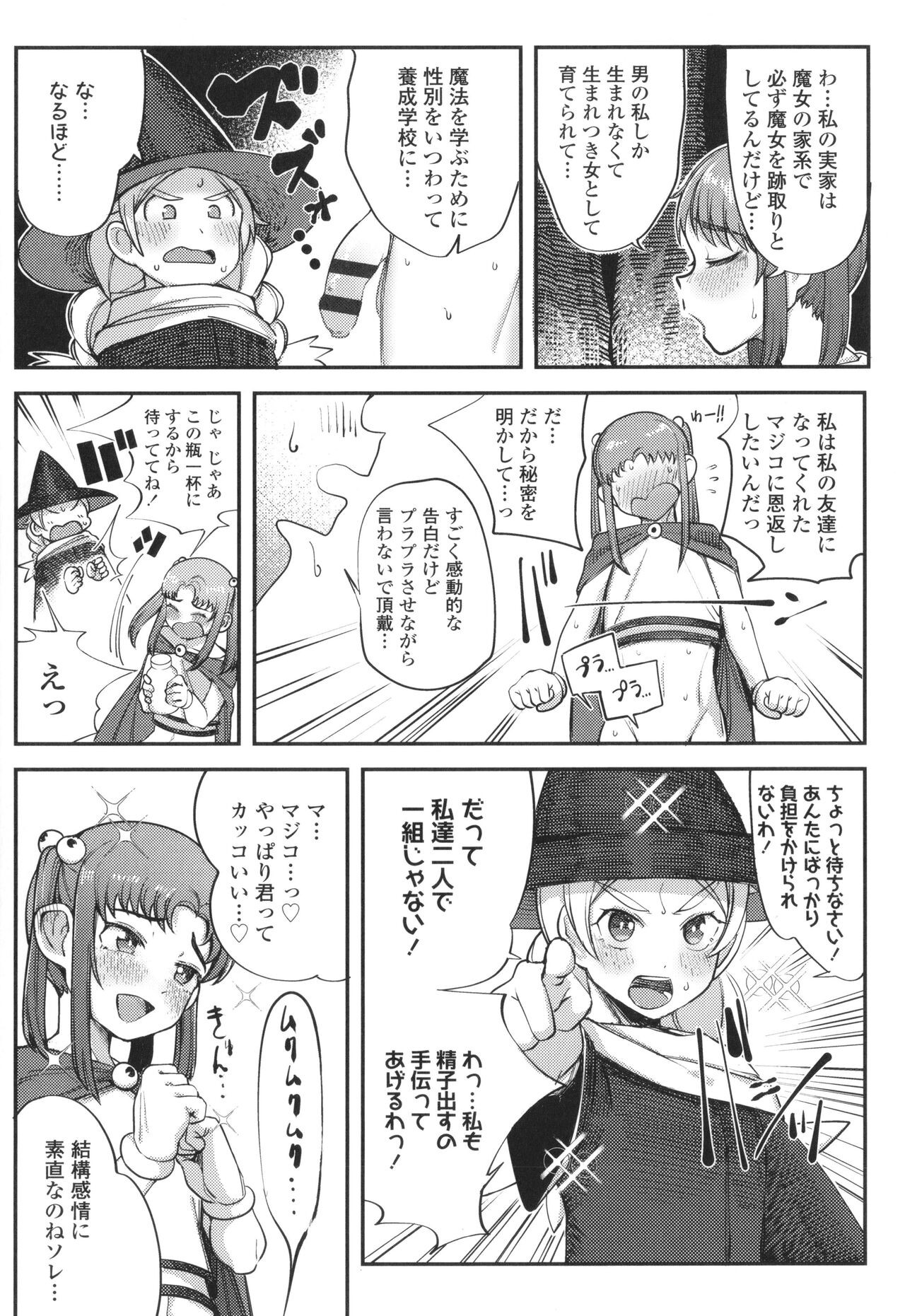 Page 108
