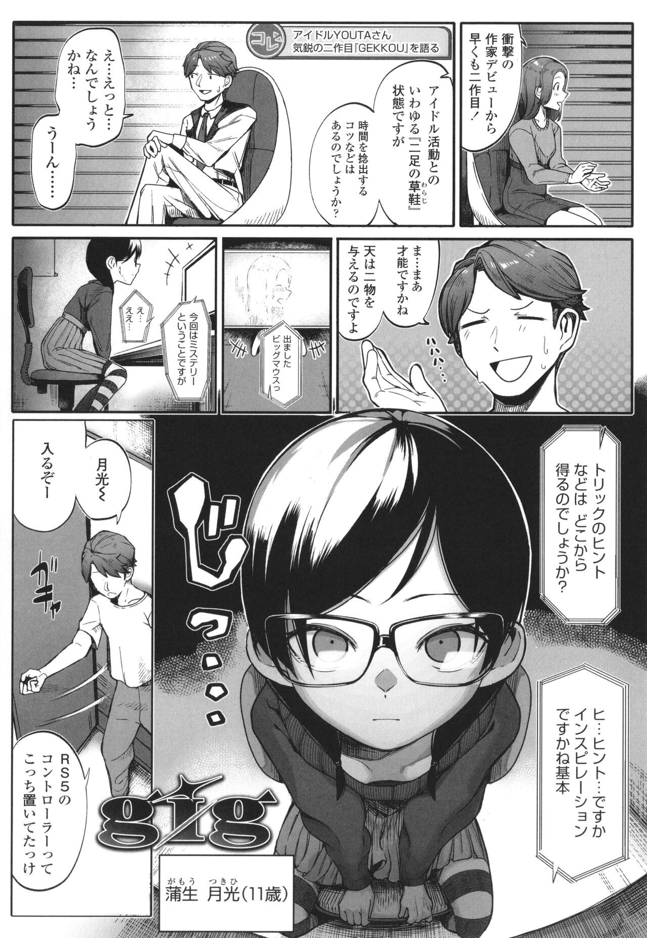 Page 128