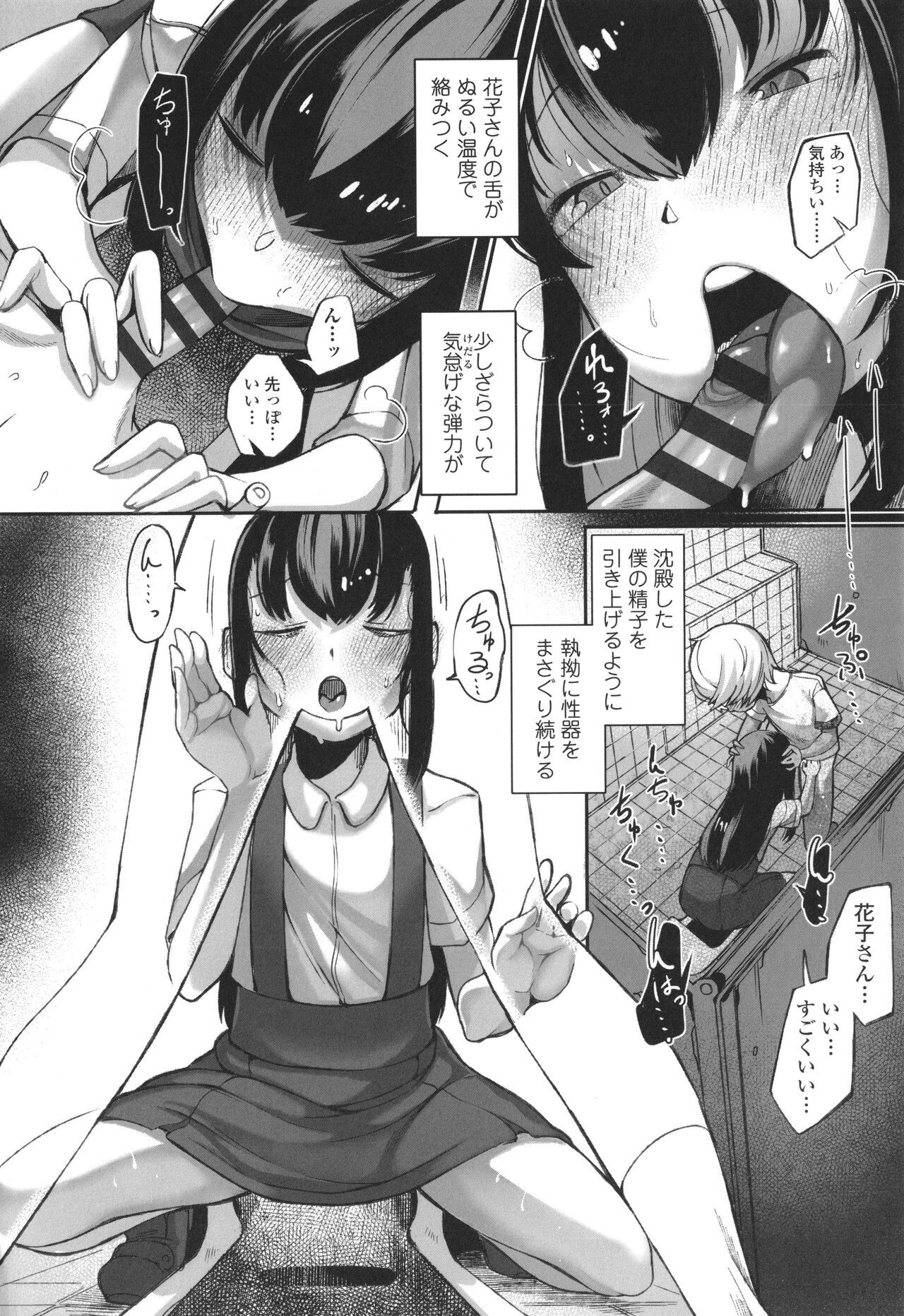 Page 161