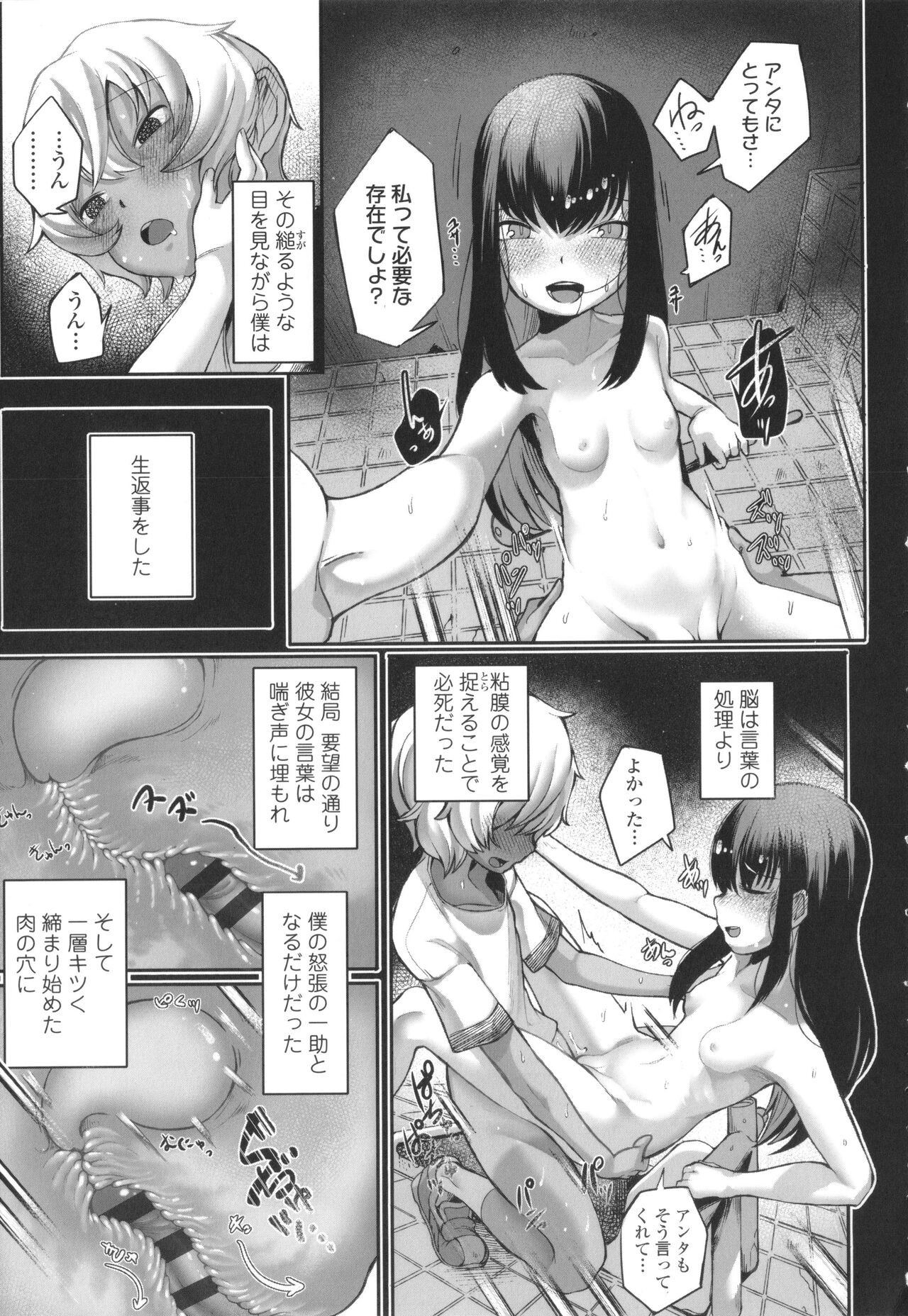 Page 170