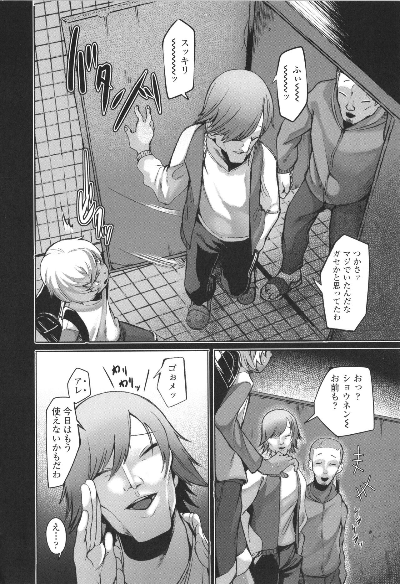 Page 173