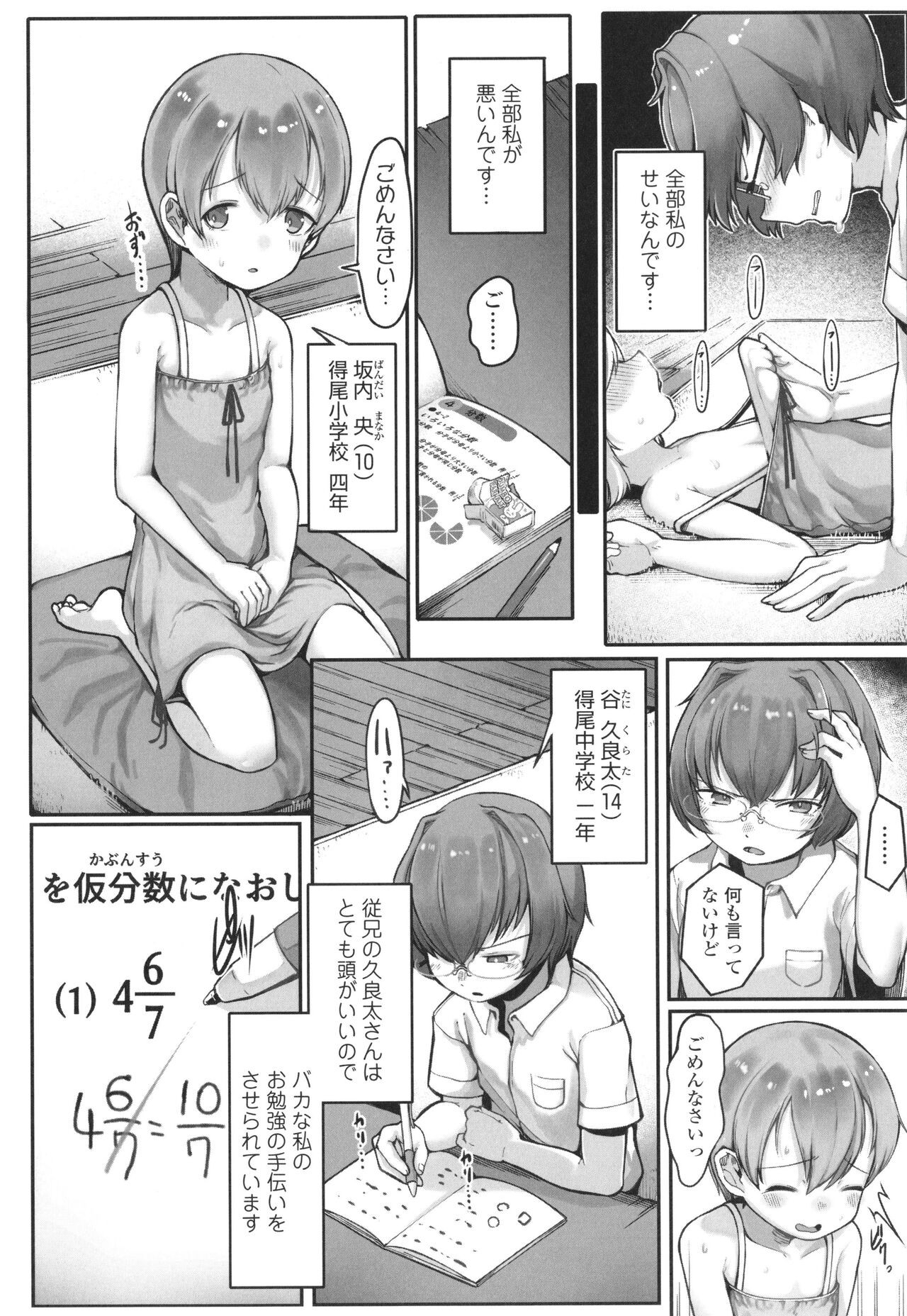 Page 55