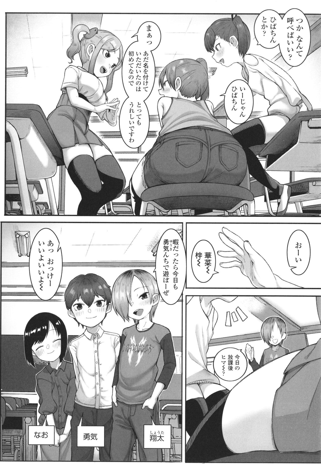 Page 79