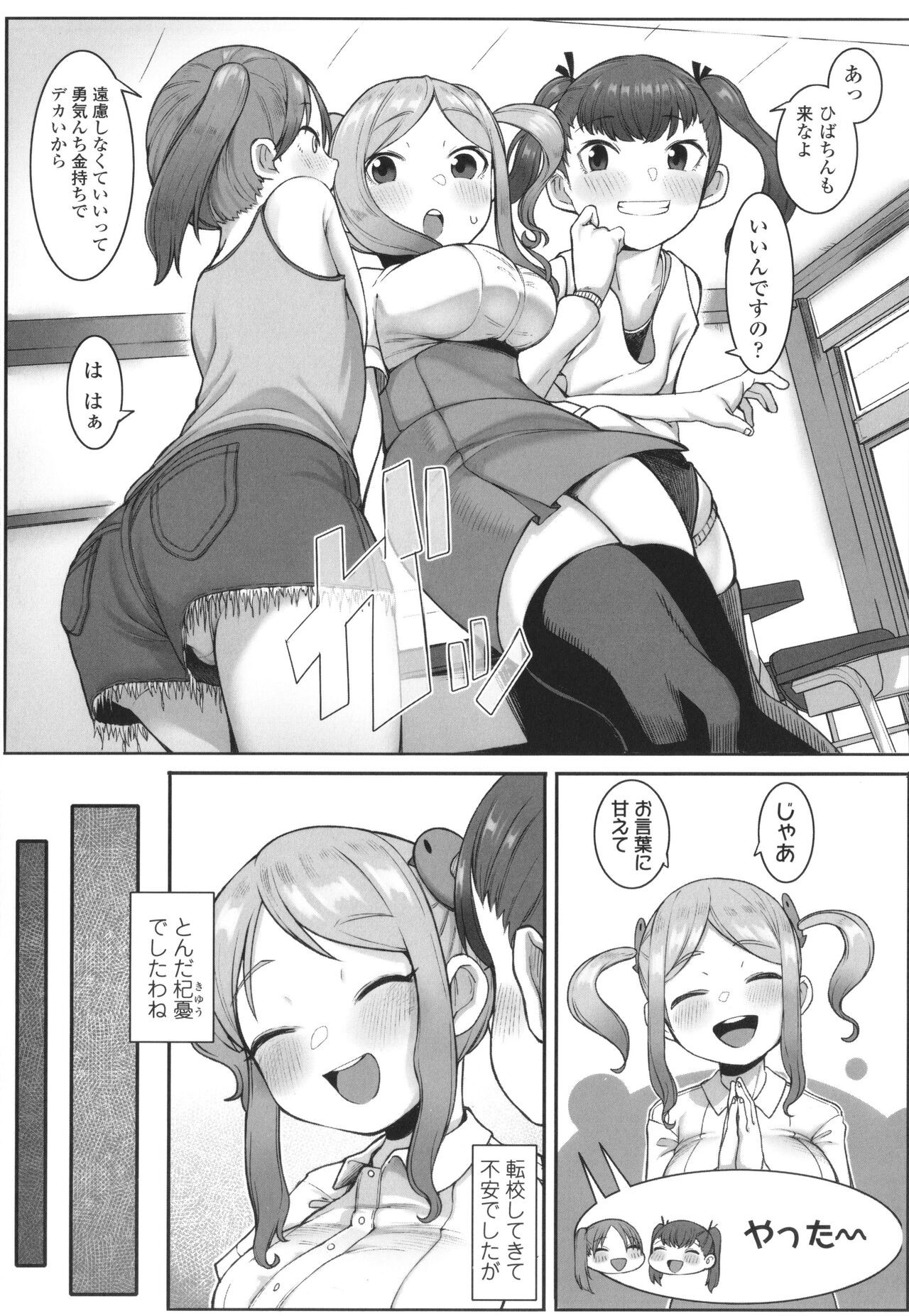 Page 80