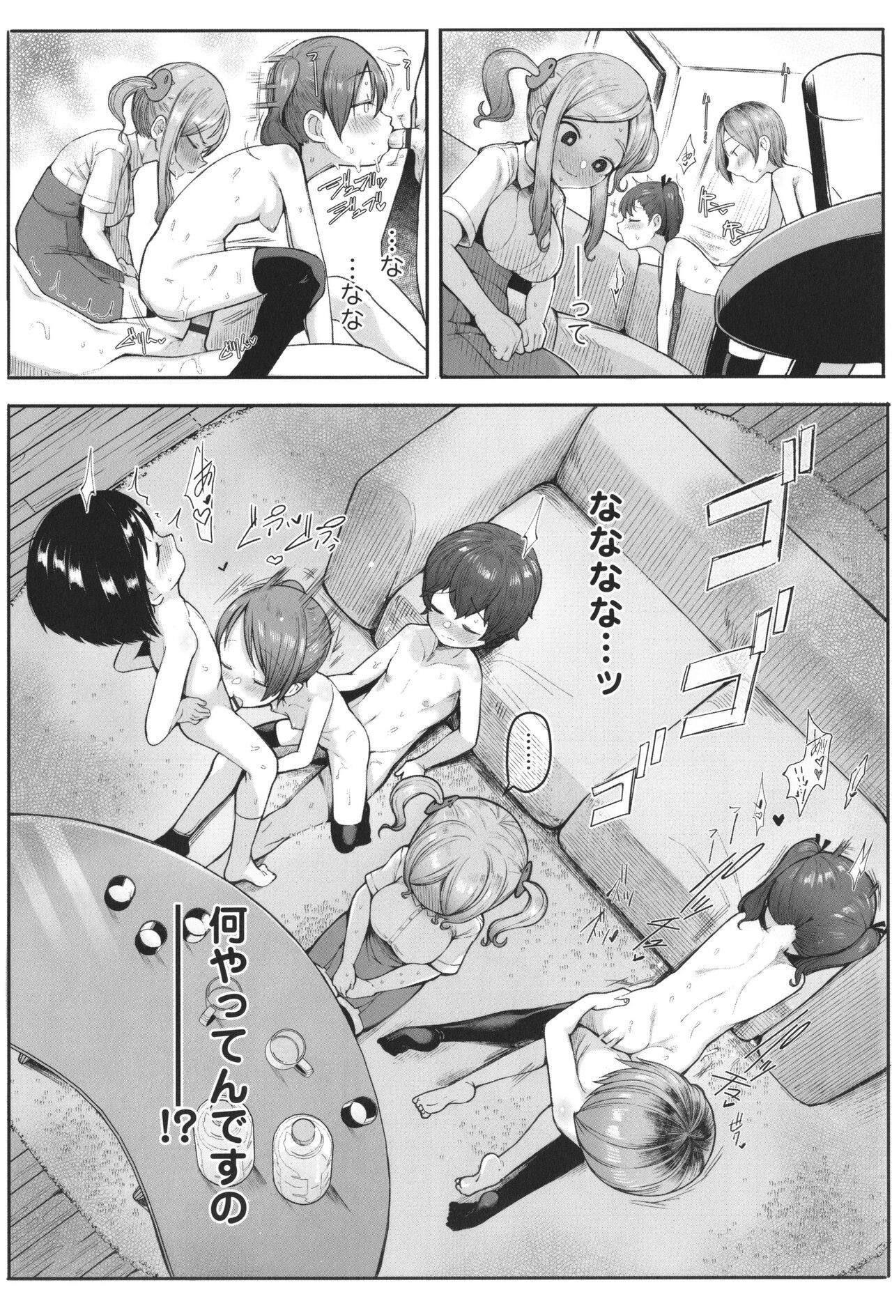 Page 81