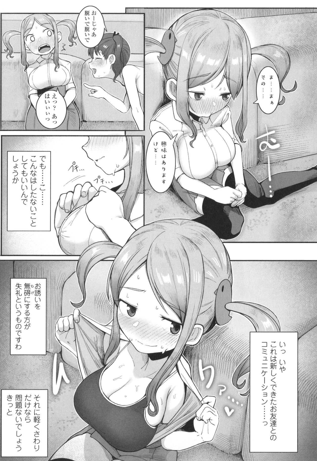 Page 84