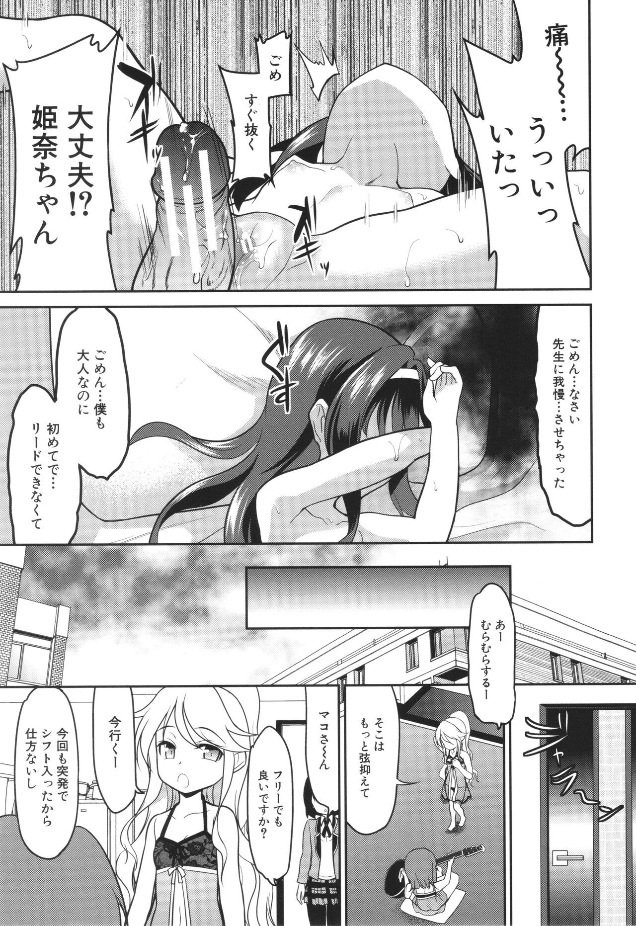 Page 124