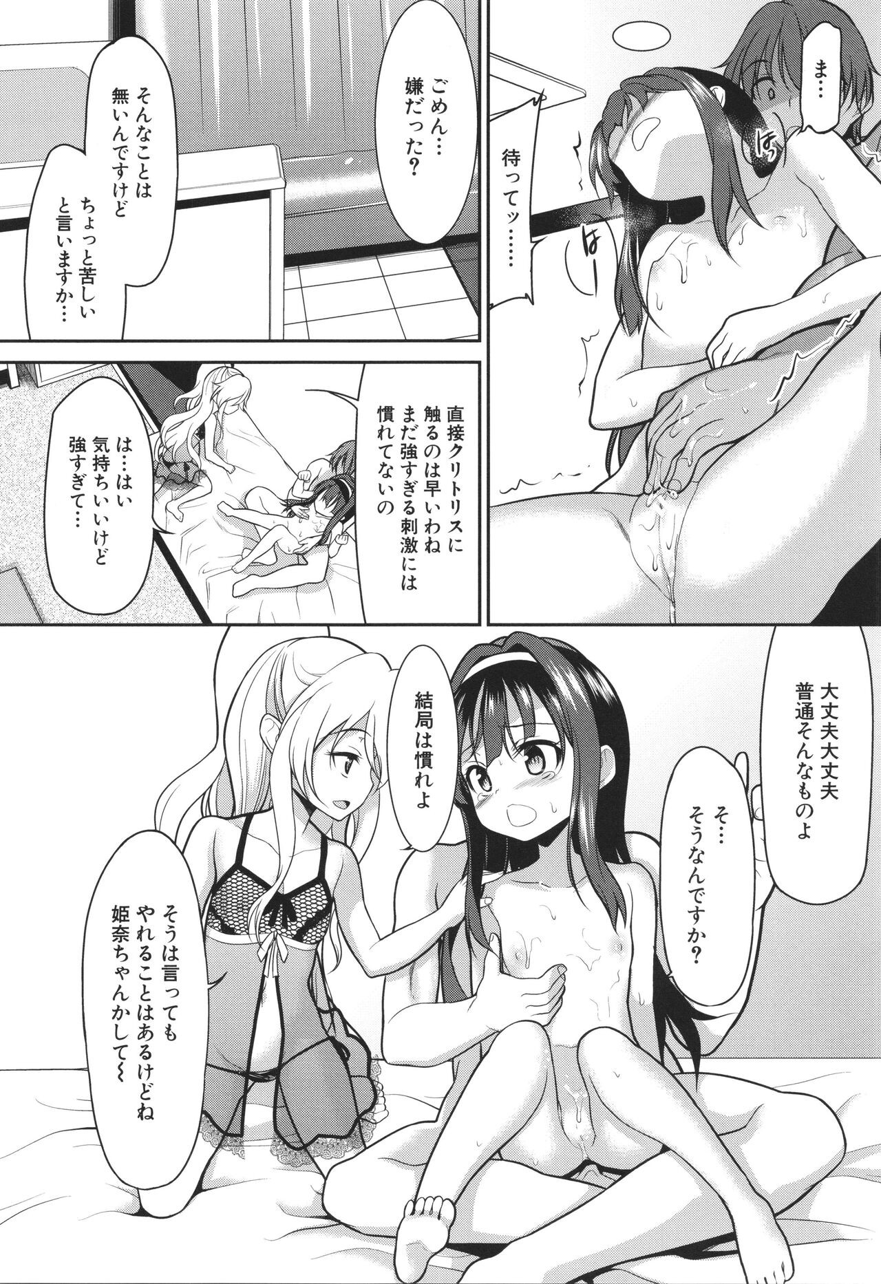 Page 131
