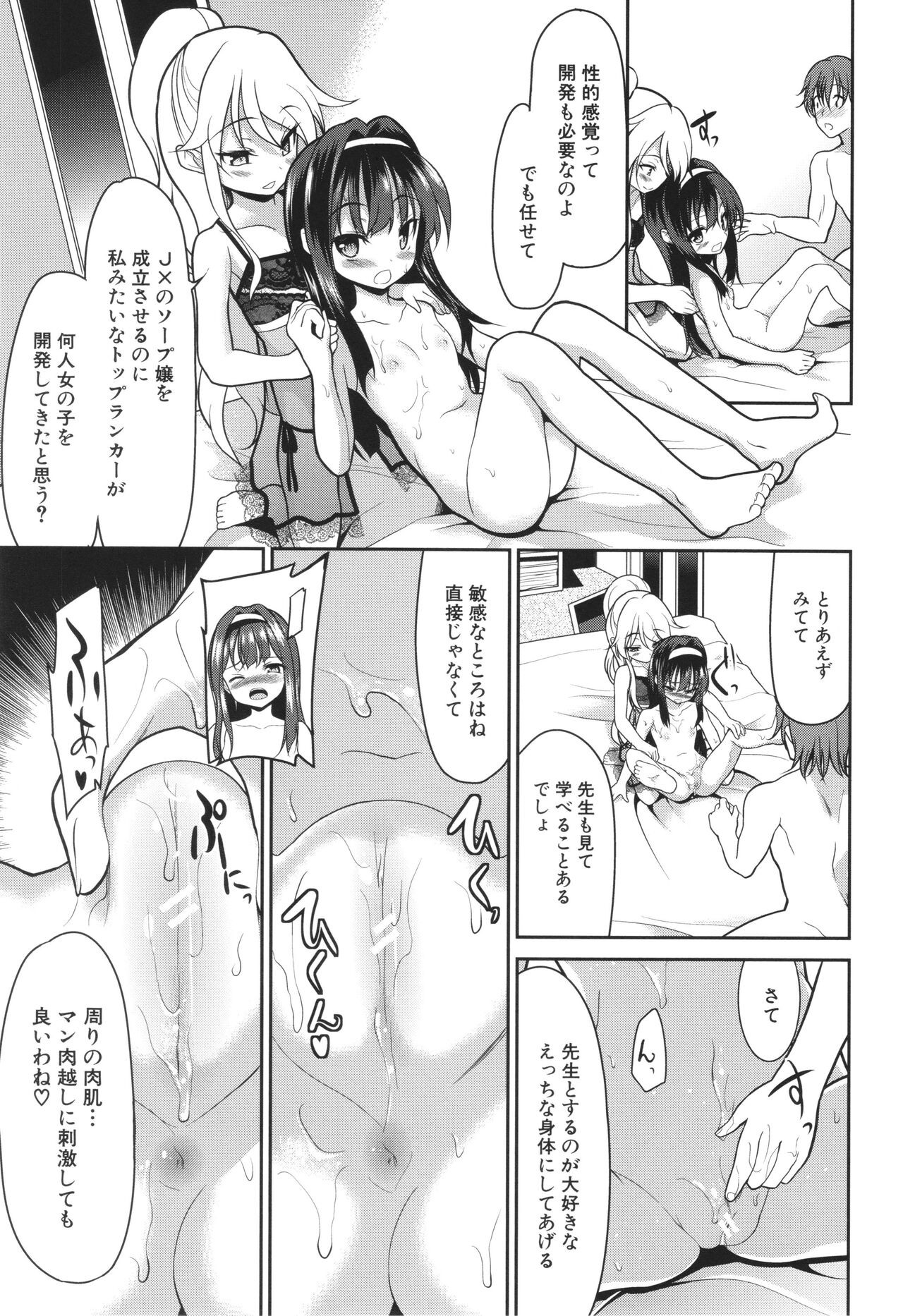 Page 132