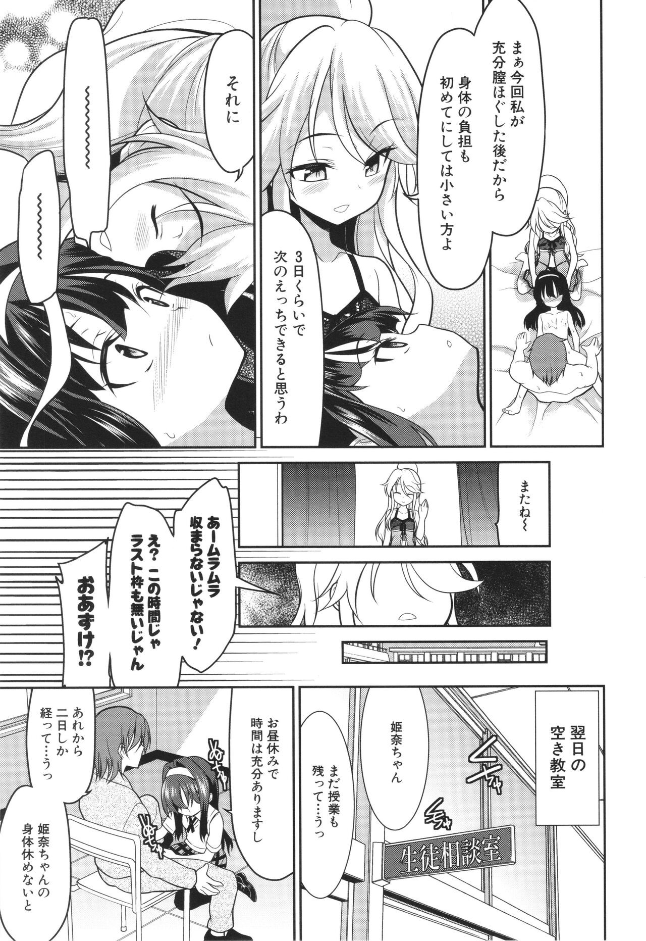 Page 138