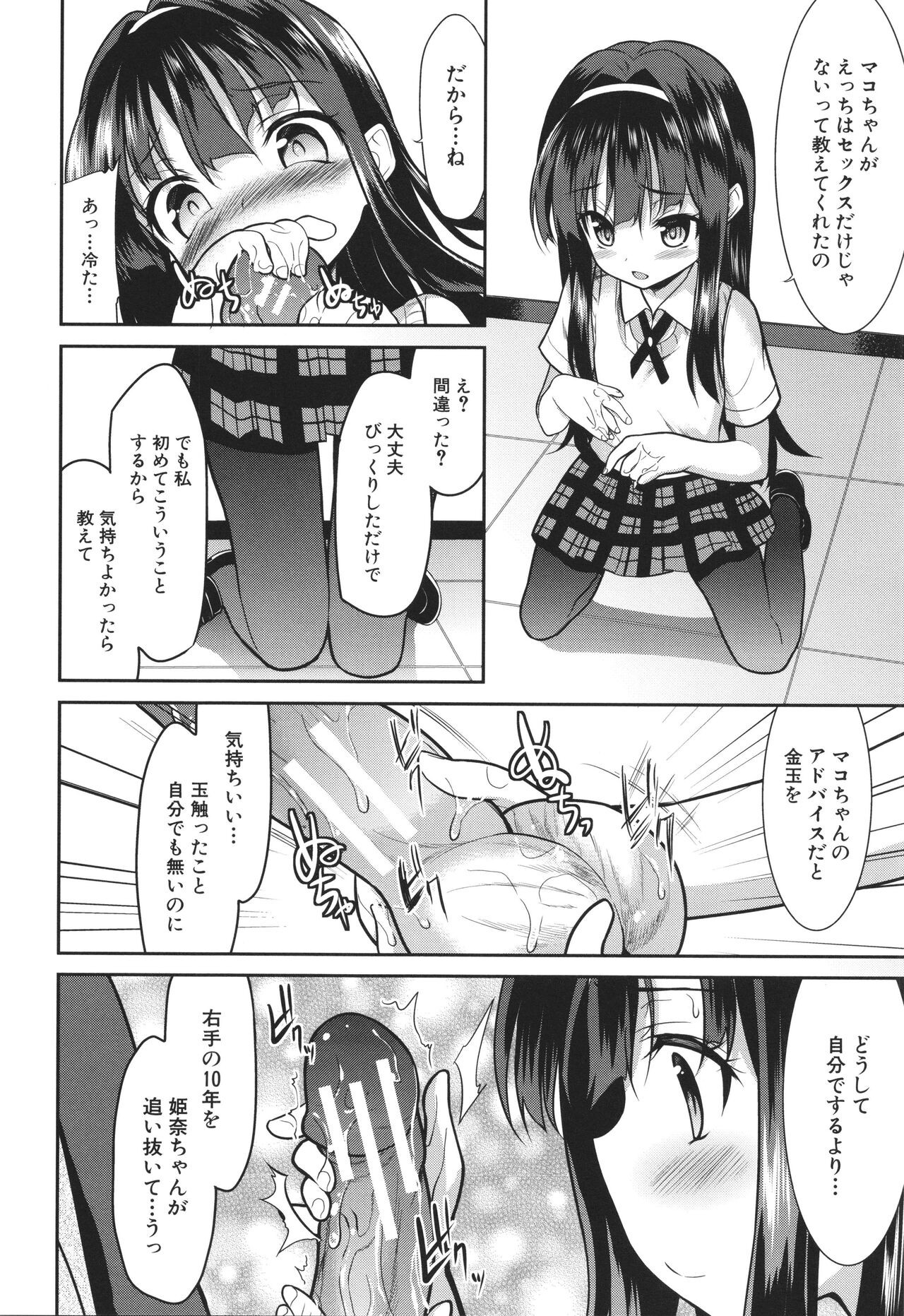 Page 139