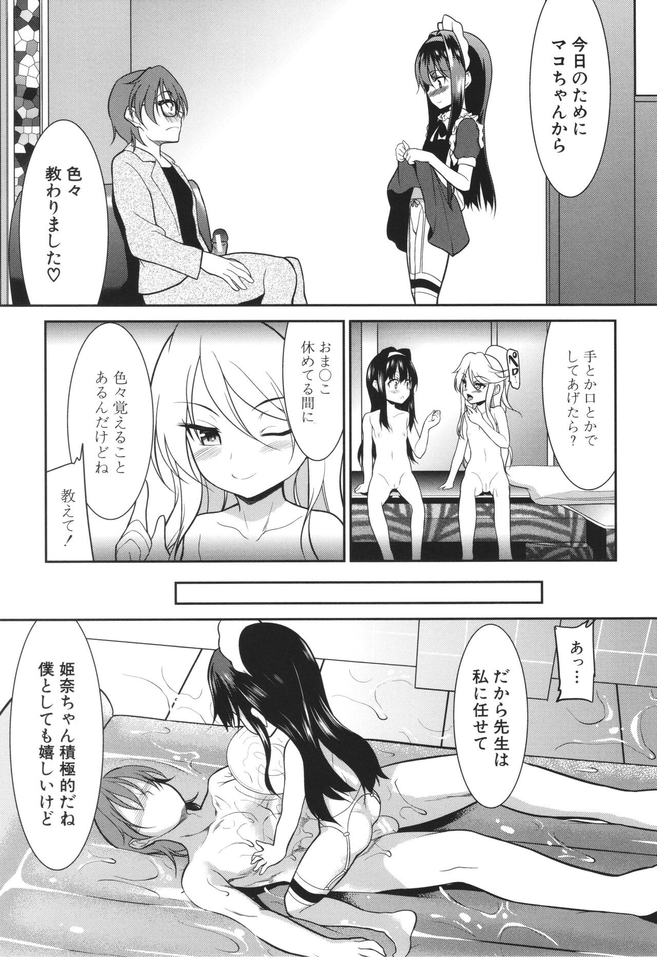 Page 144