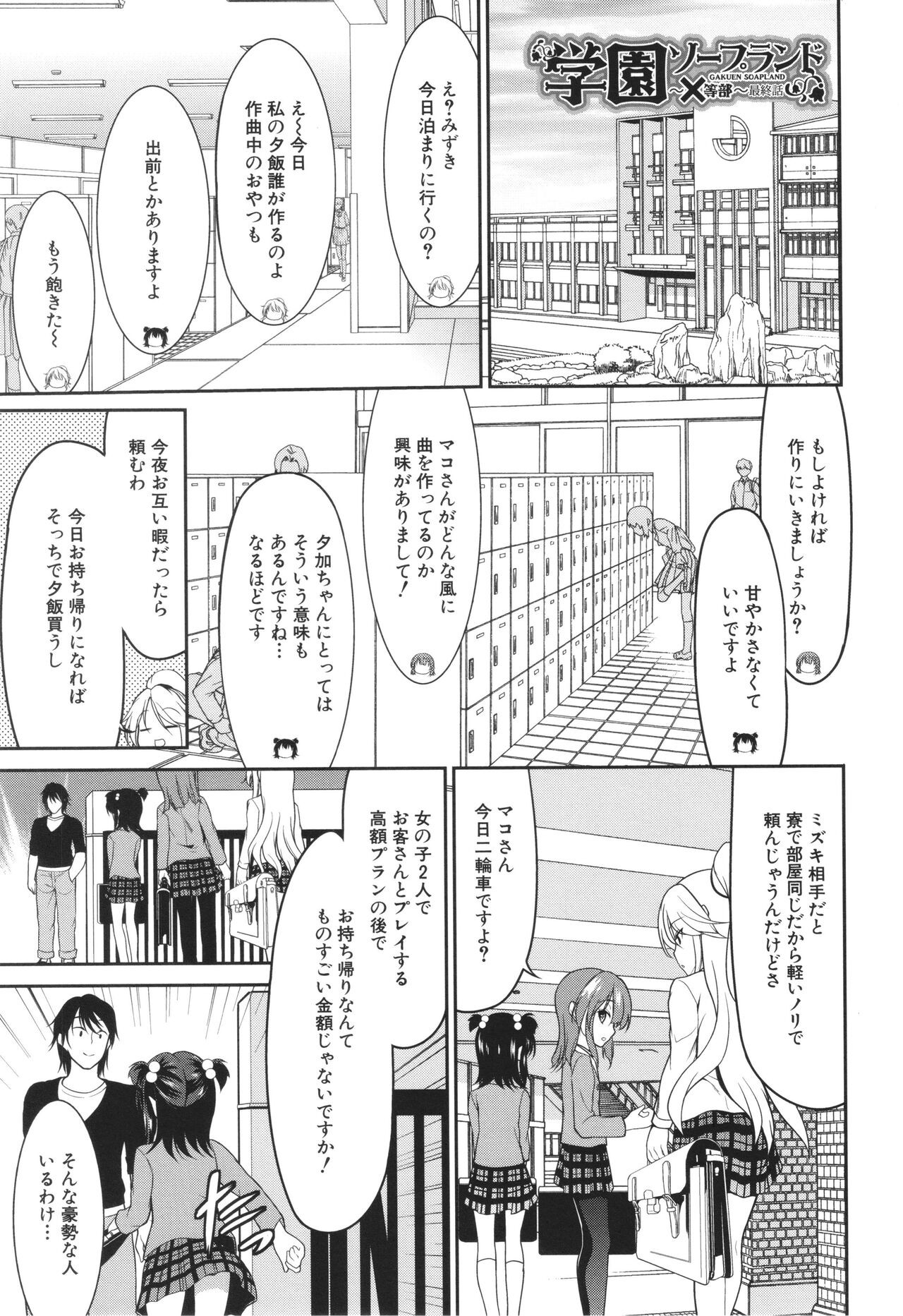 Page 158