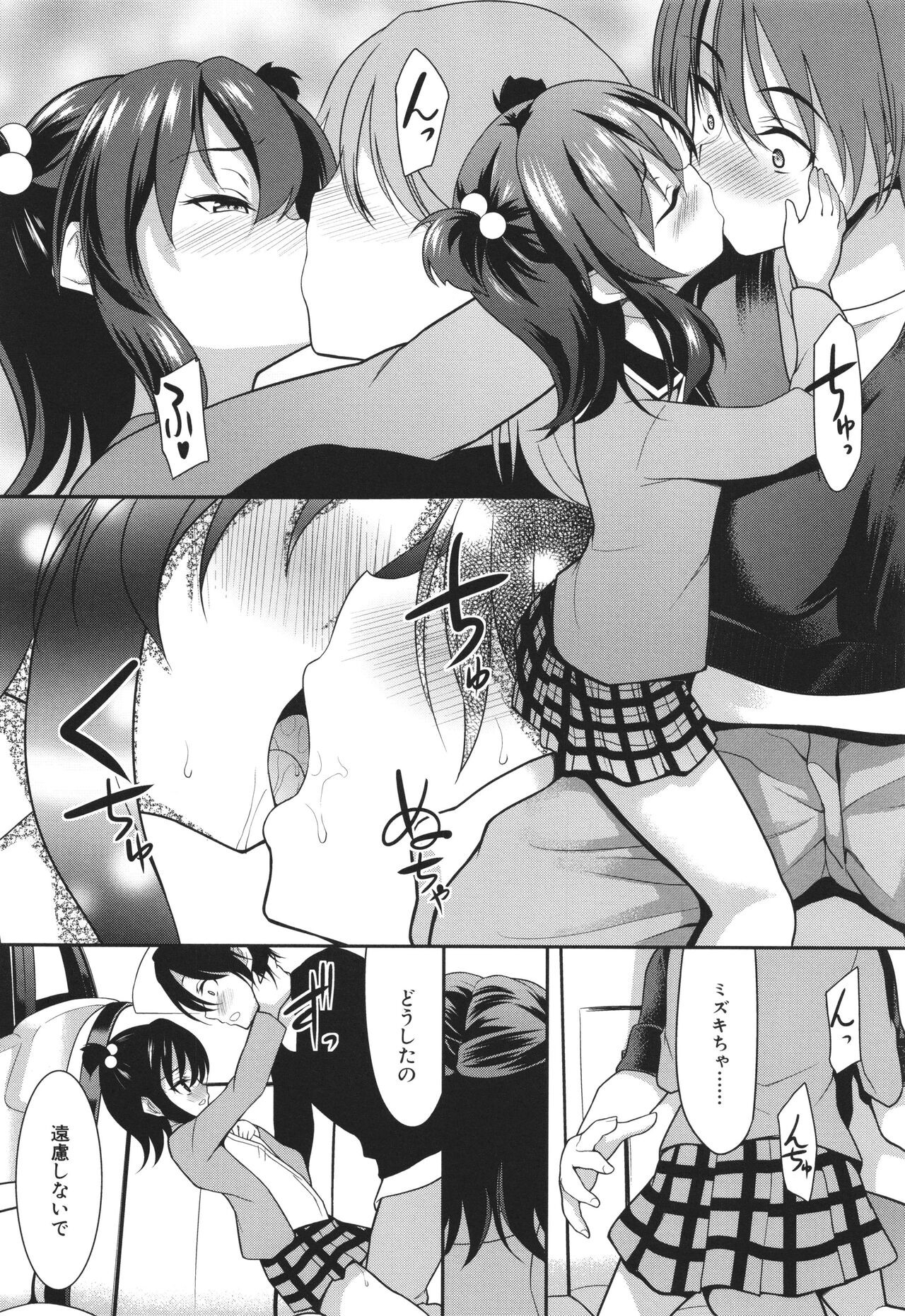 Page 161