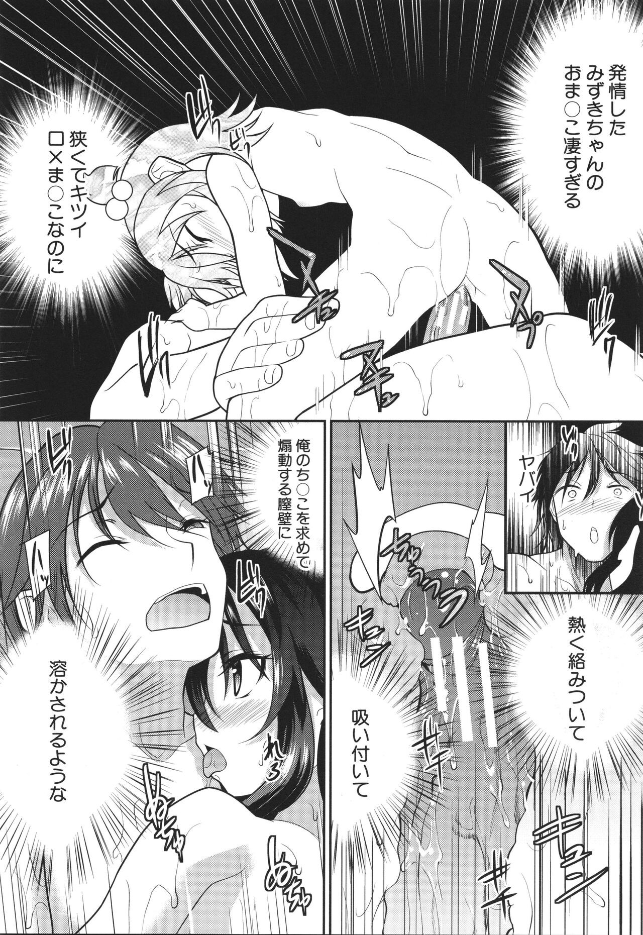 Page 179
