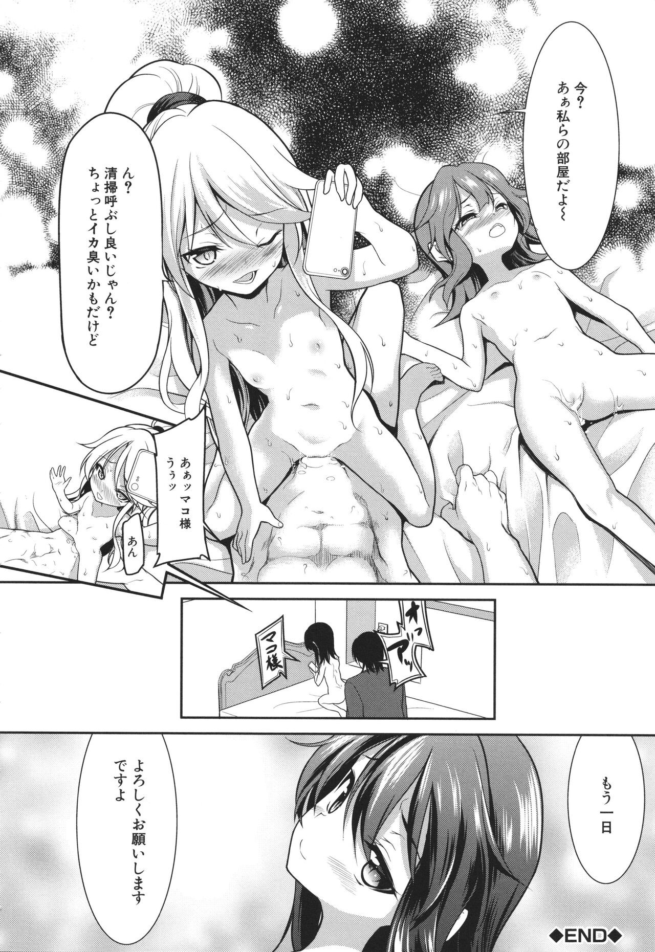 Page 193