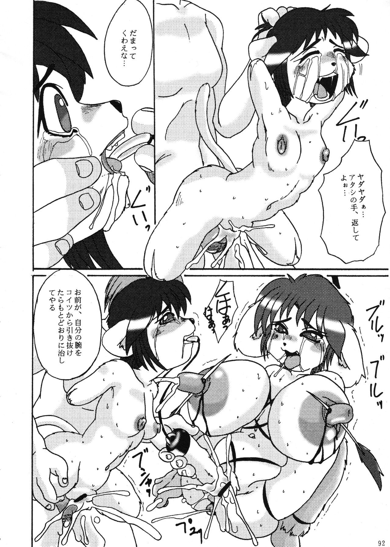 Page 92