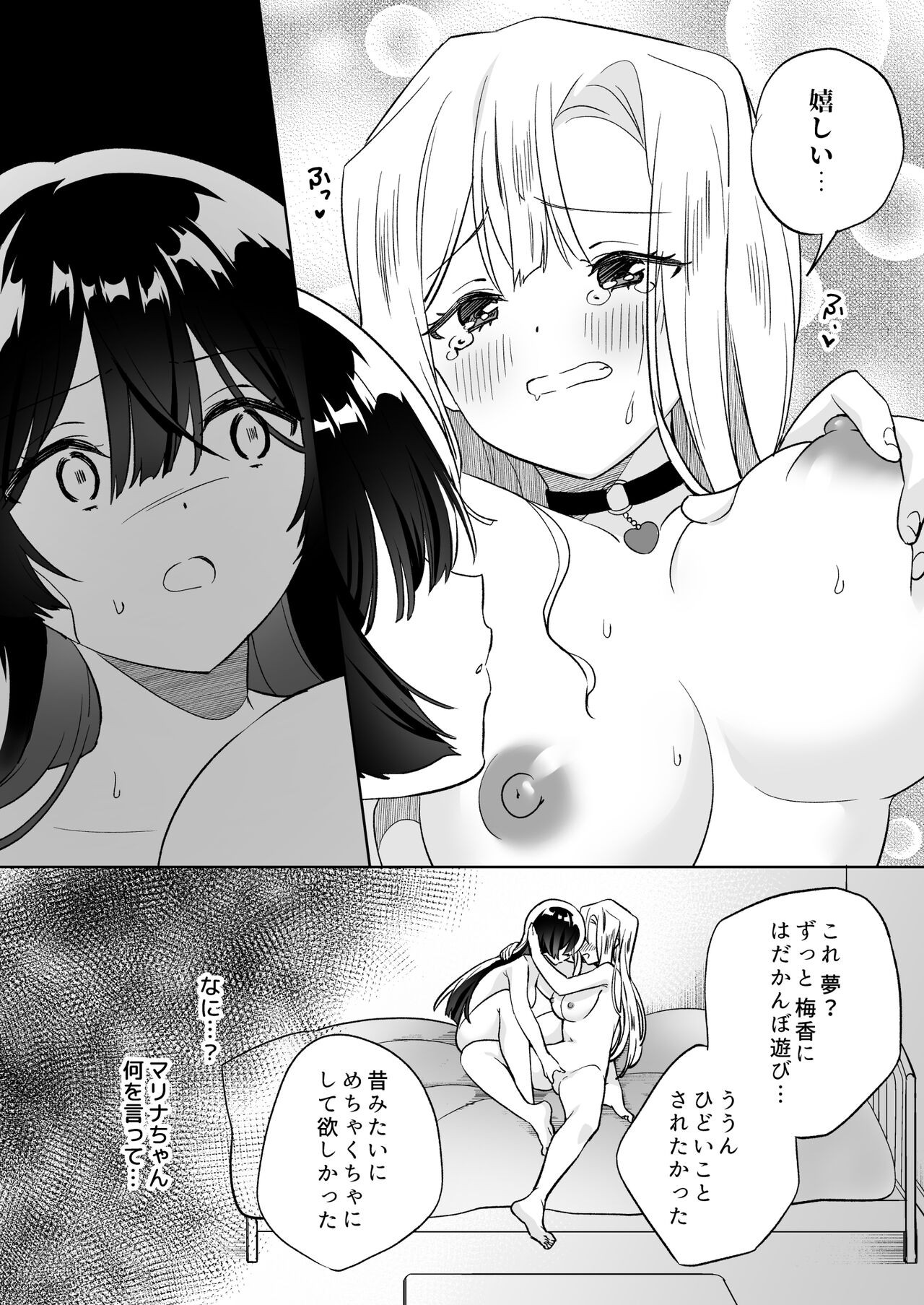 Page 53