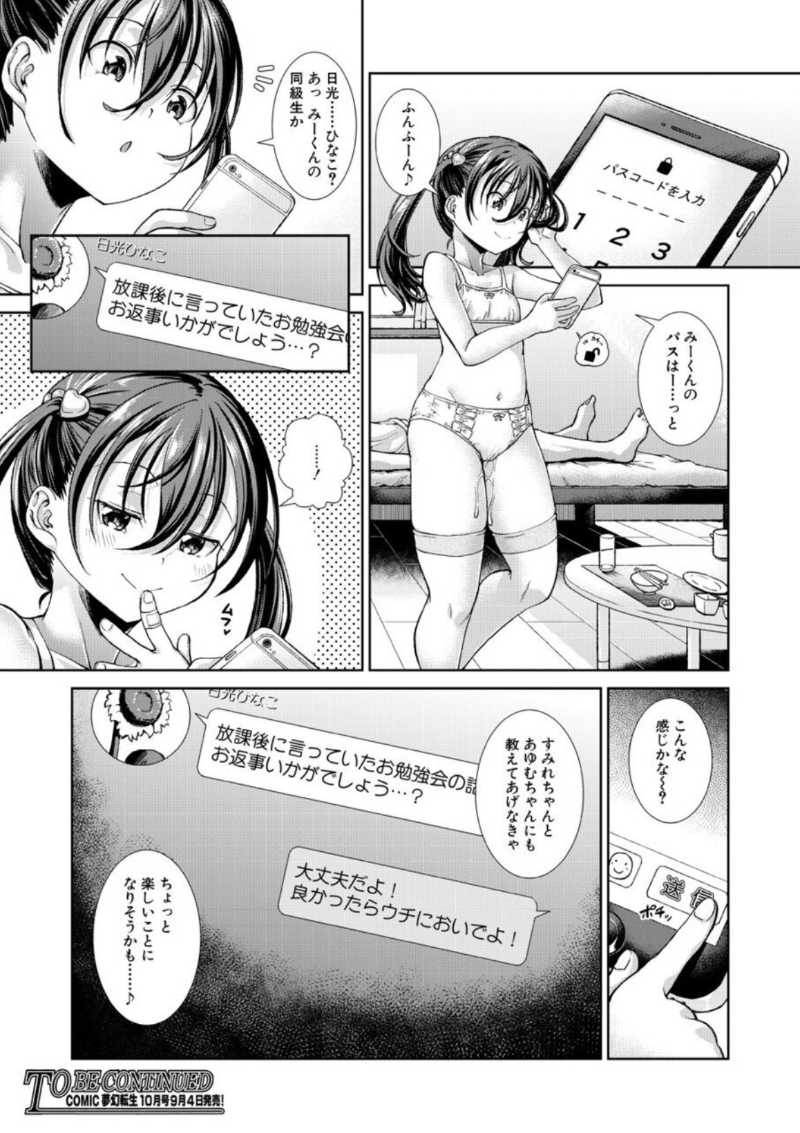Page 109