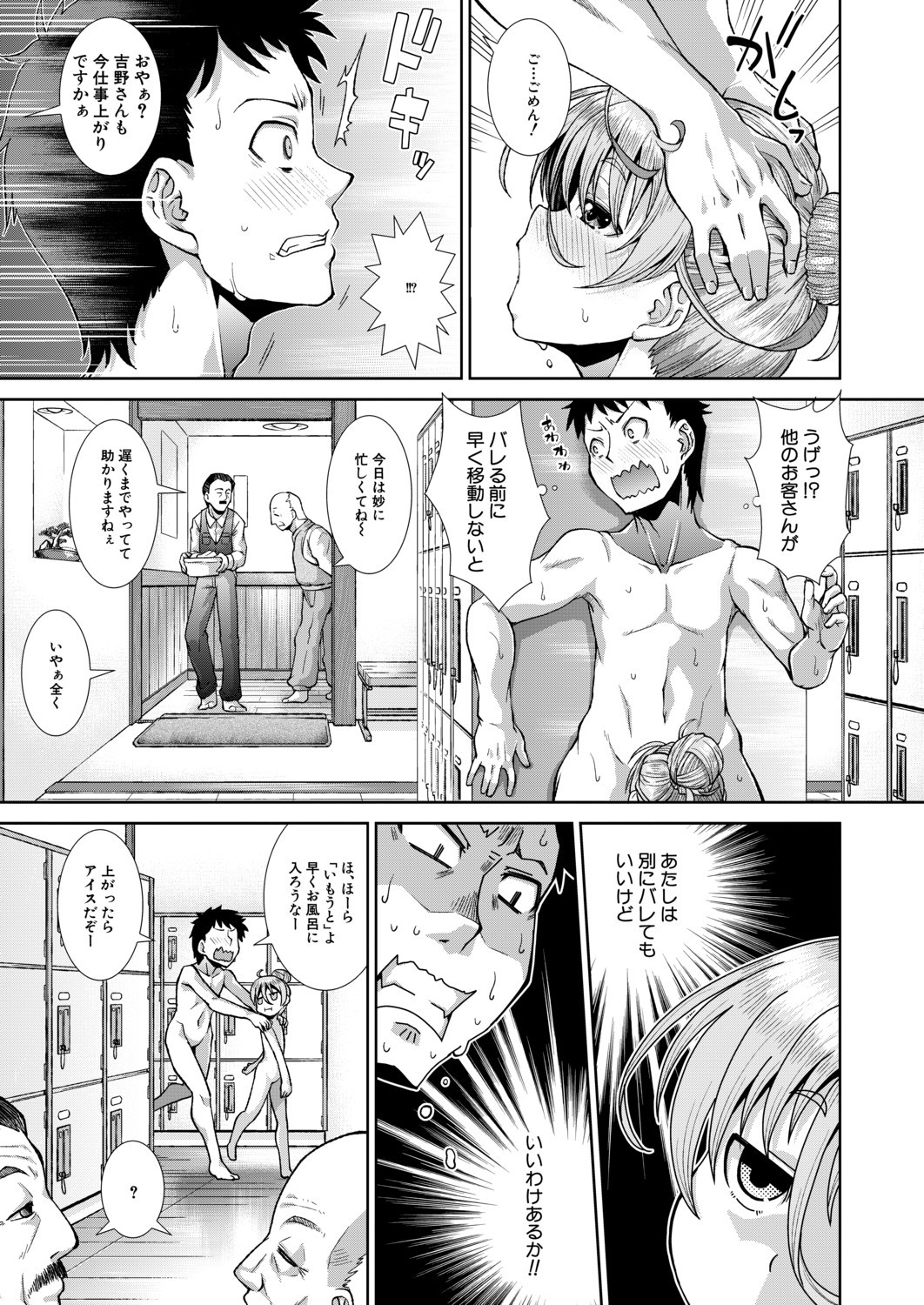 Page 55