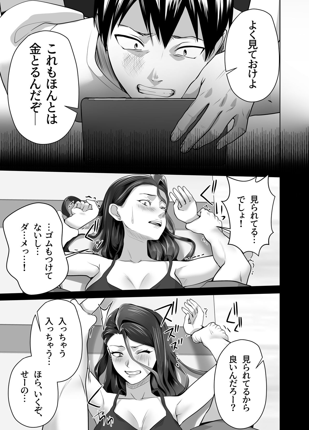 Page 71