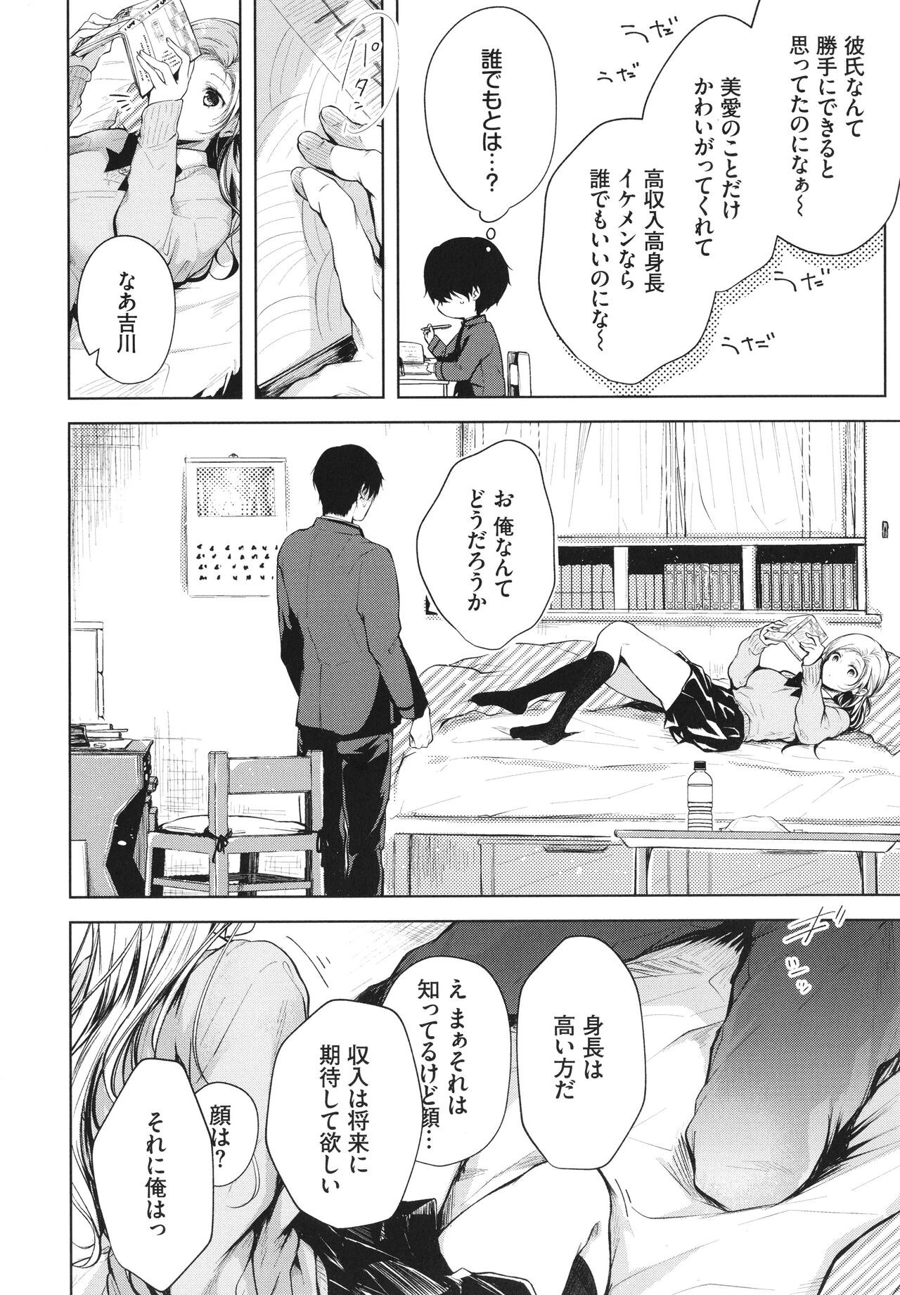 Page 135