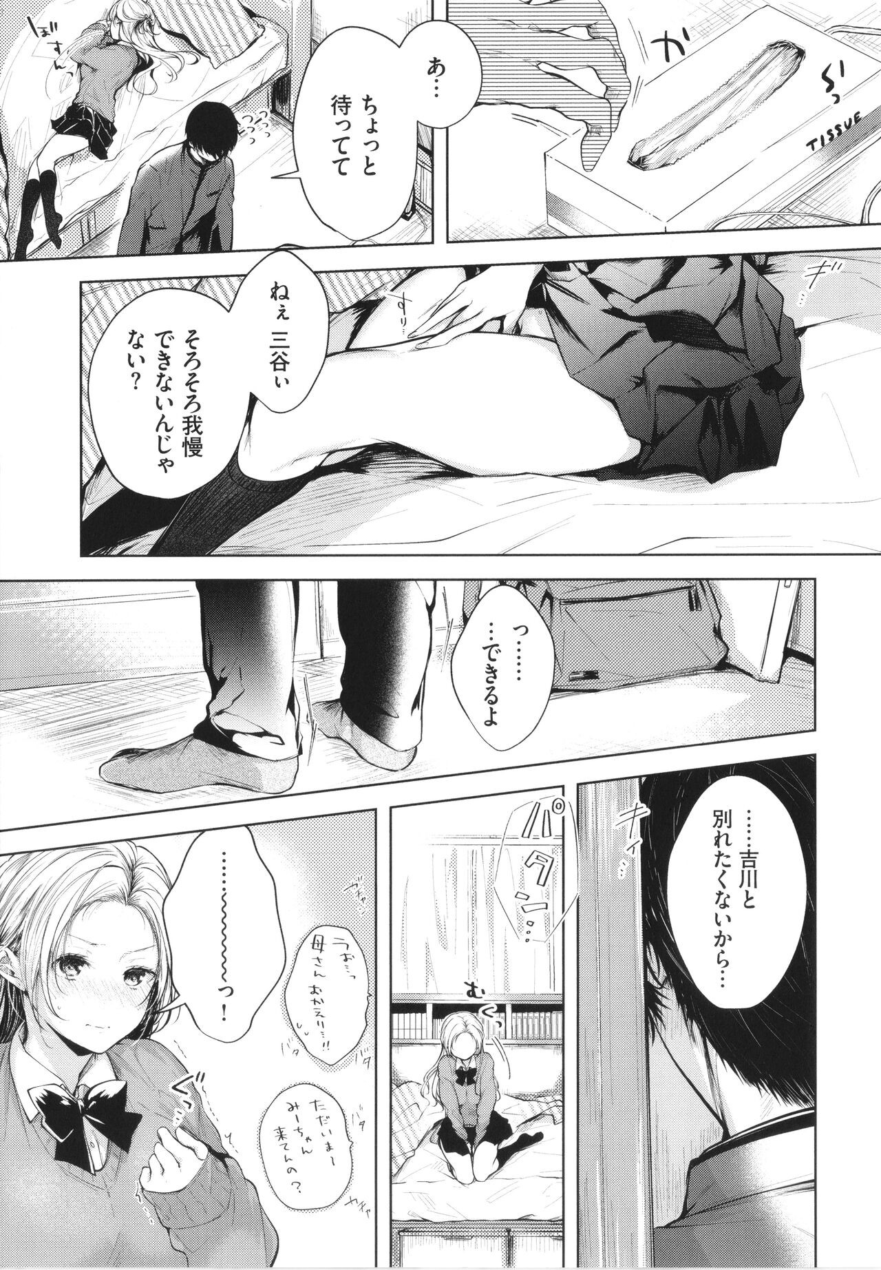 Page 138