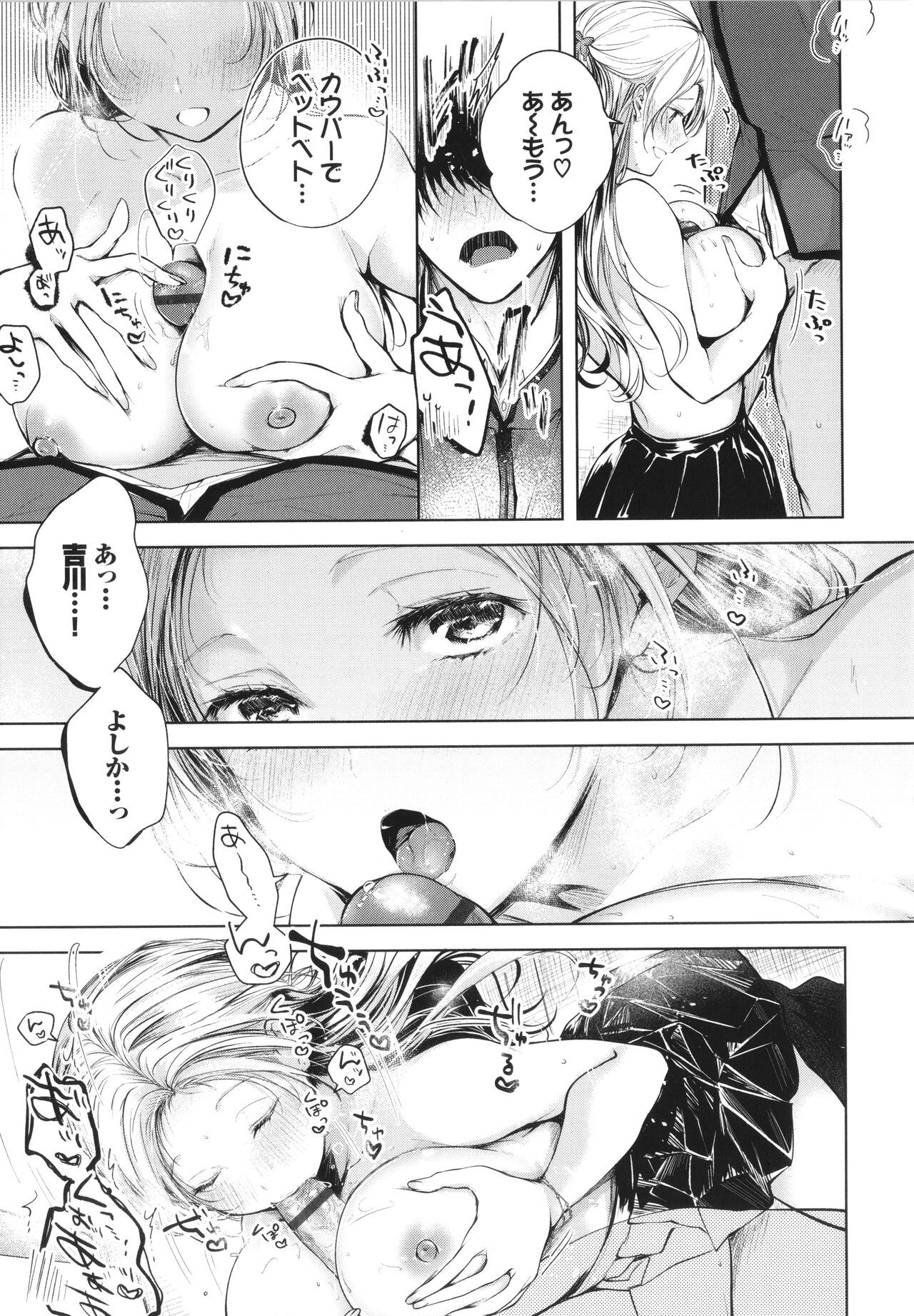 Page 142