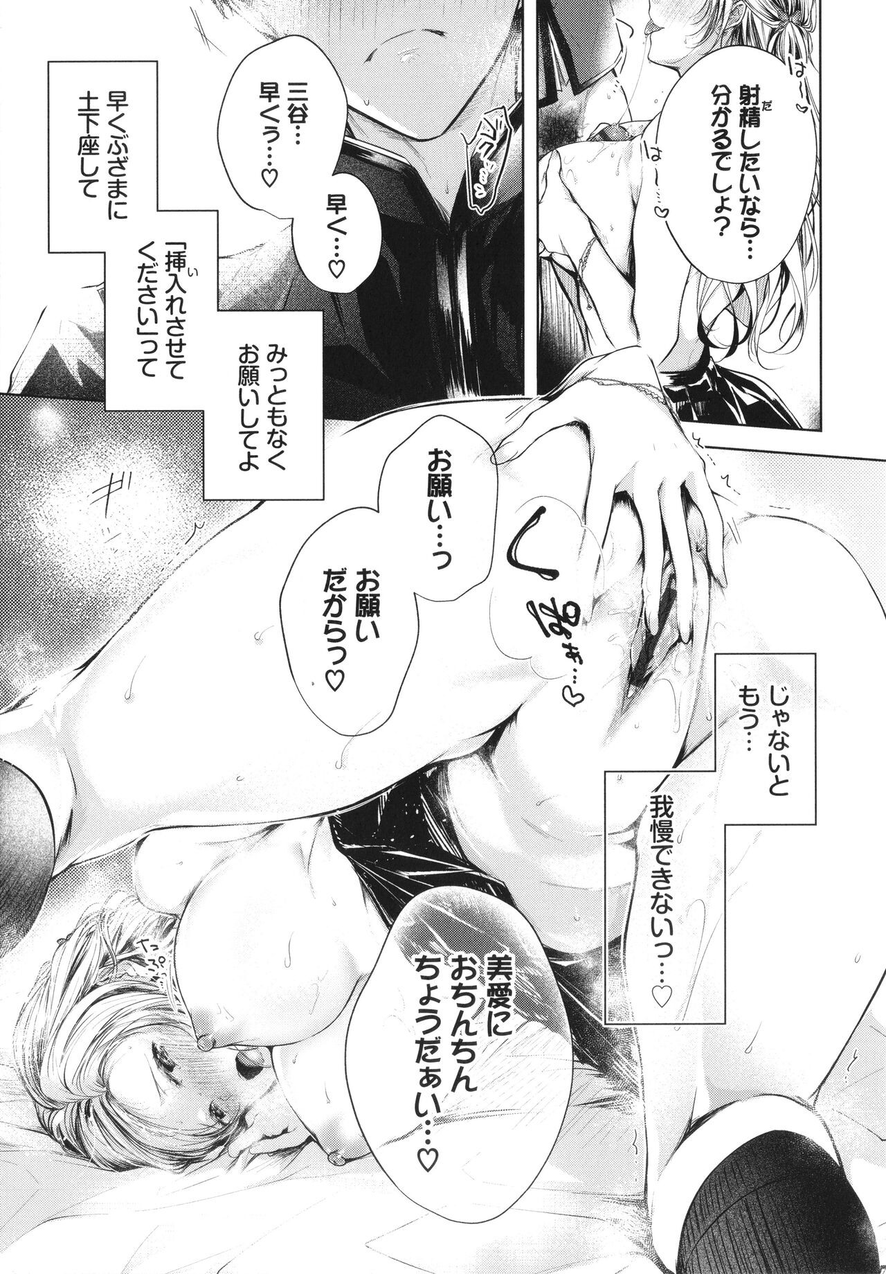 Page 144