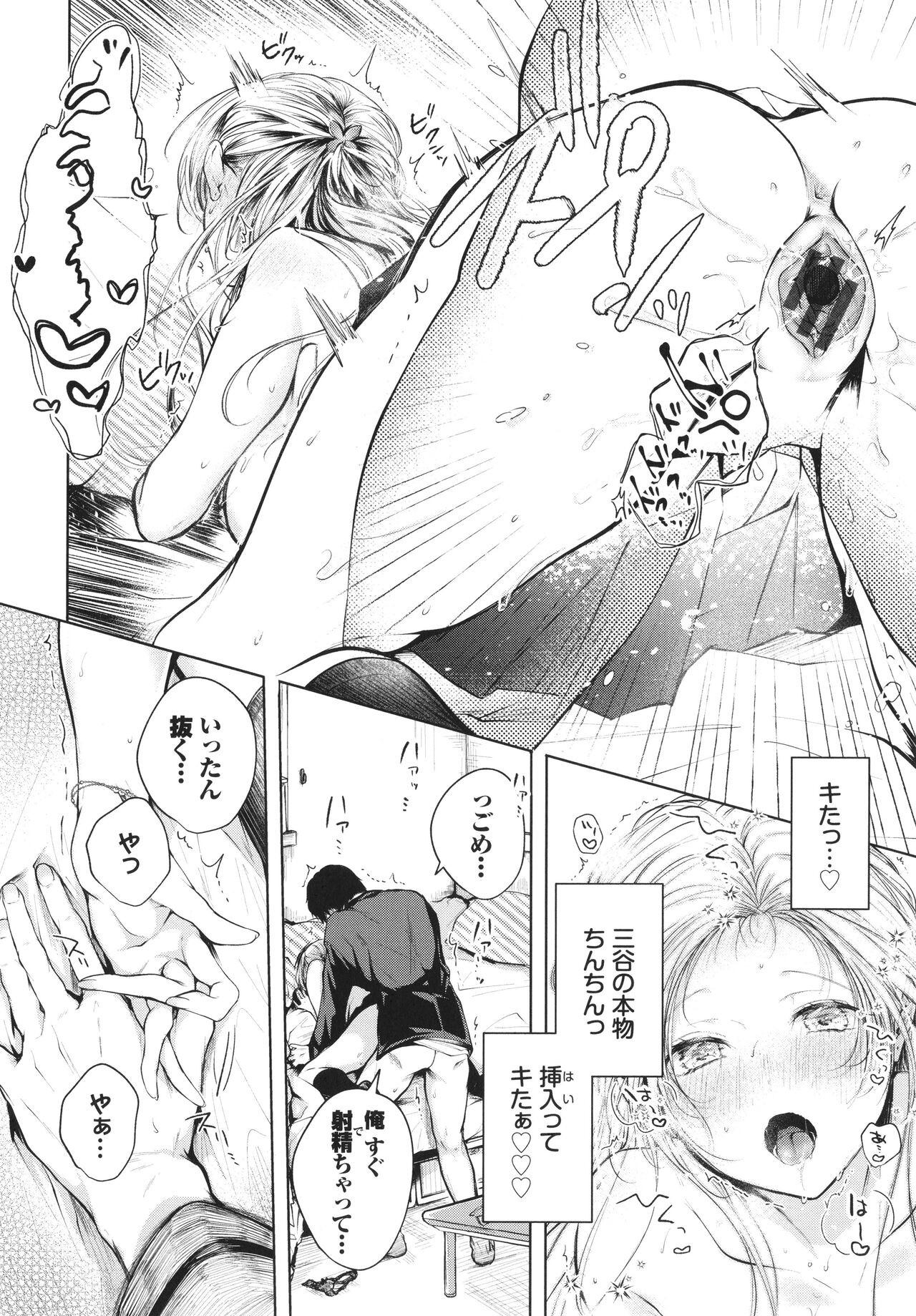 Page 145
