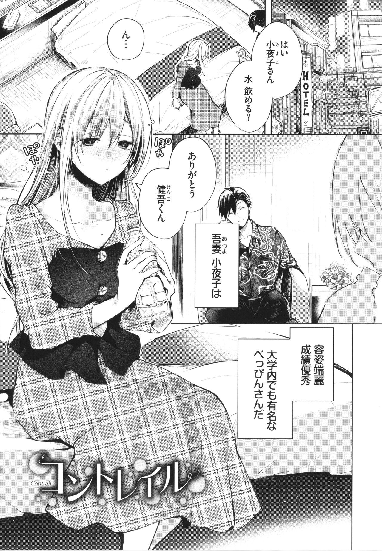 Page 154